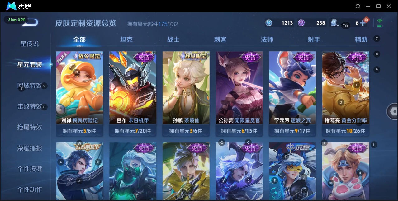 WZQM3132935王者荣耀账号详情图10 WZQM3132935王者荣耀账号详情图10