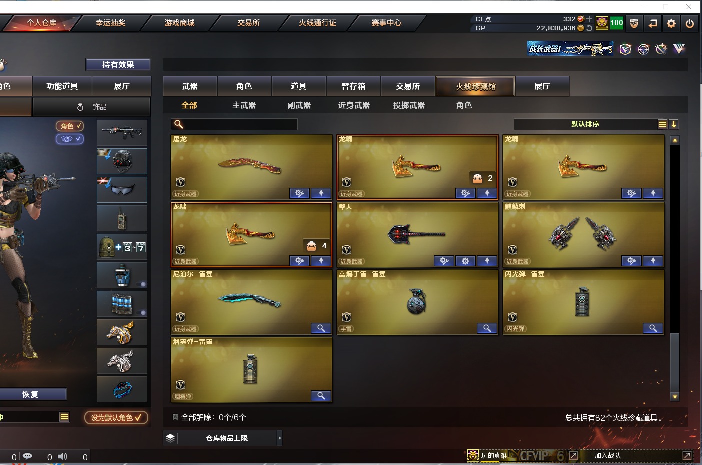 CFQM312557穿越火线账号详情图9 CFQM312557穿越火线账号详情图9