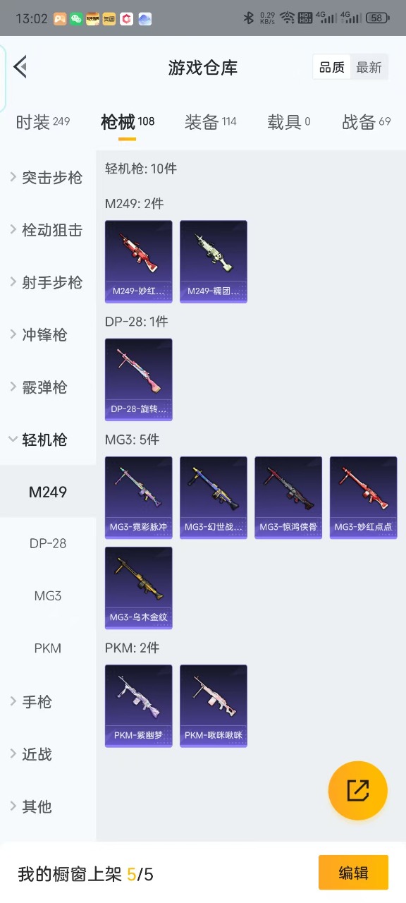 HPQM3219624和平精英账号详情图5 HPQM3219624和平精英账号详情图5