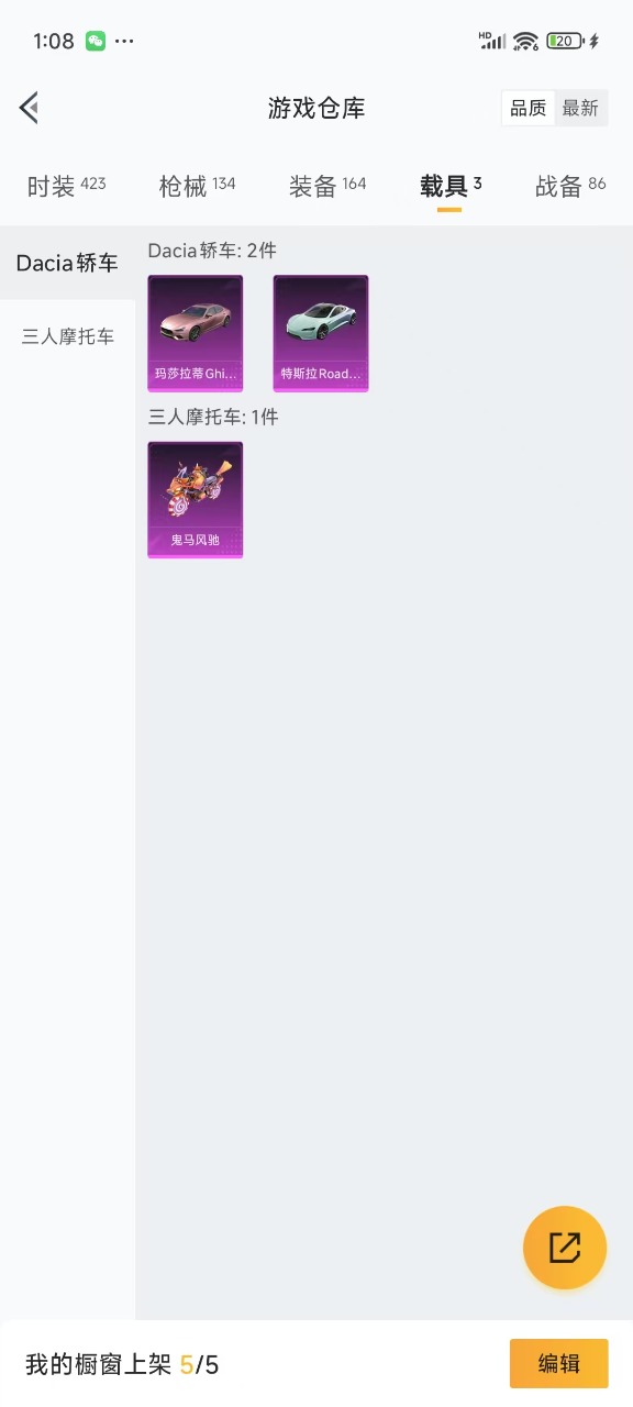 HPQM3219689和平精英账号详情图14 HPQM3219689和平精英账号详情图14