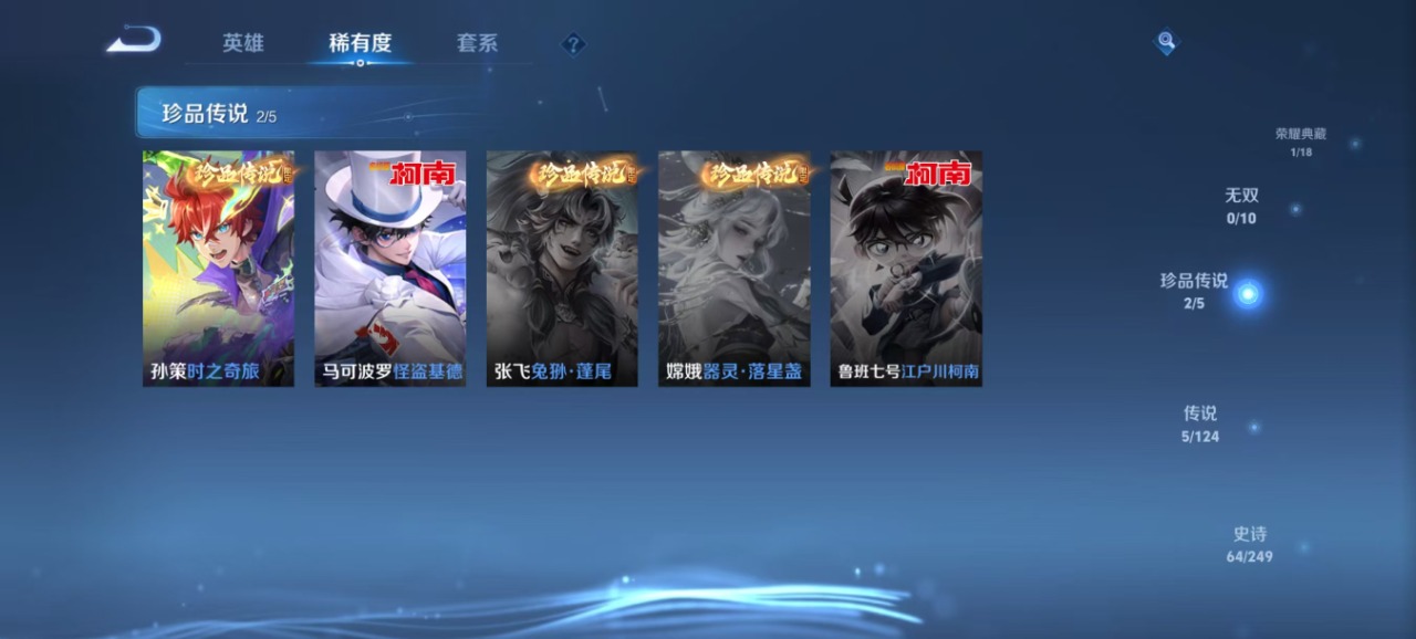 WZQM3133070王者荣耀账号详情图7 WZQM3133070王者荣耀账号详情图7
