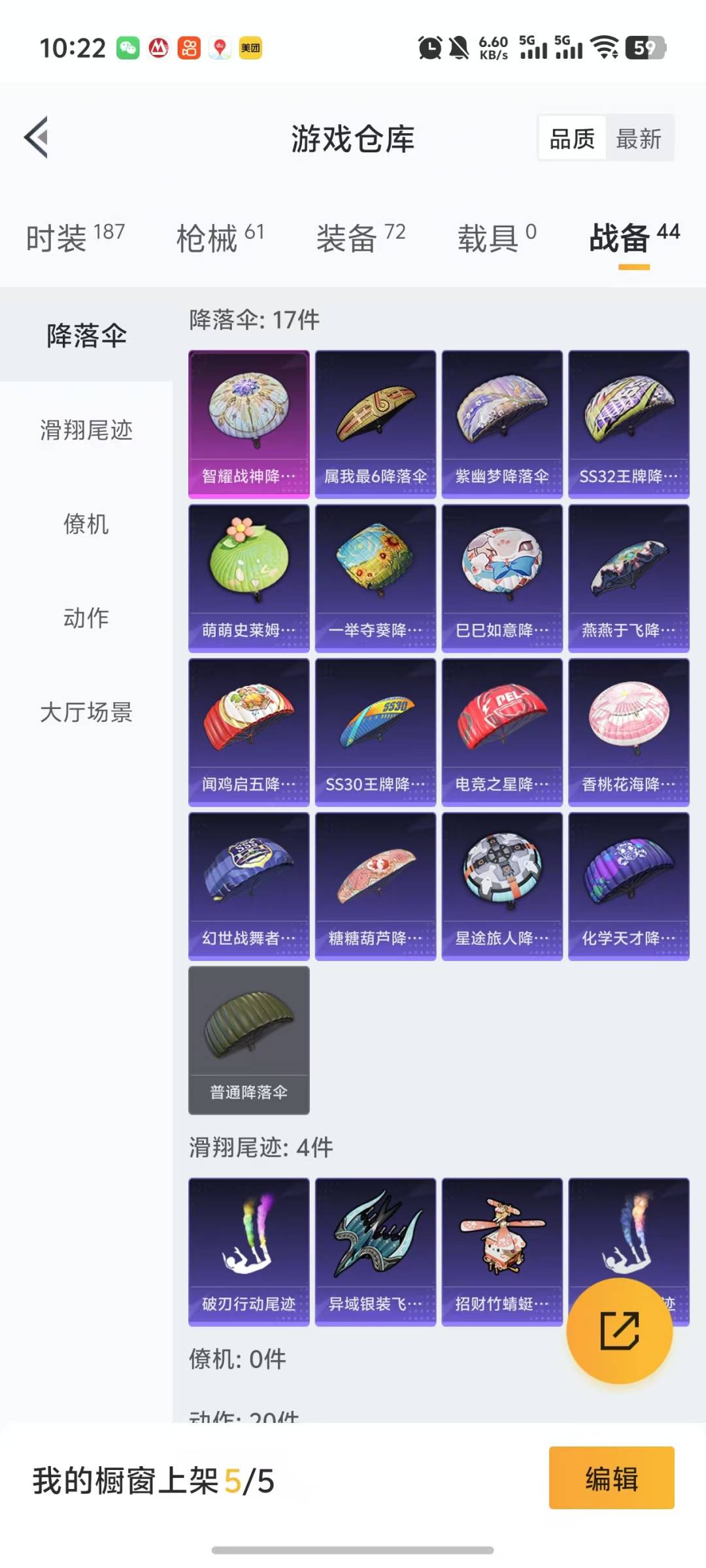 HPQM3219735和平精英账号详情图3 HPQM3219735和平精英账号详情图3