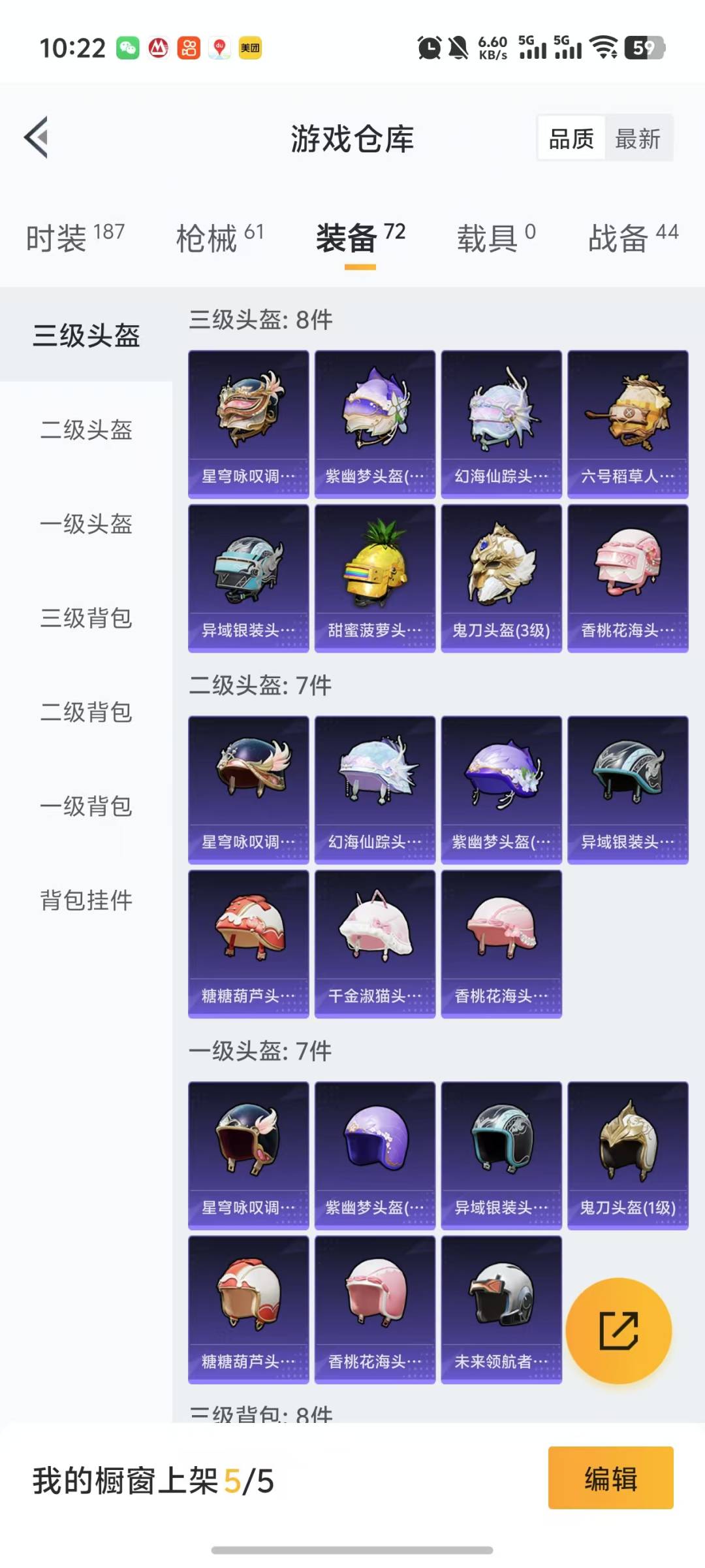 HPQM3219735和平精英账号详情图4 HPQM3219735和平精英账号详情图4