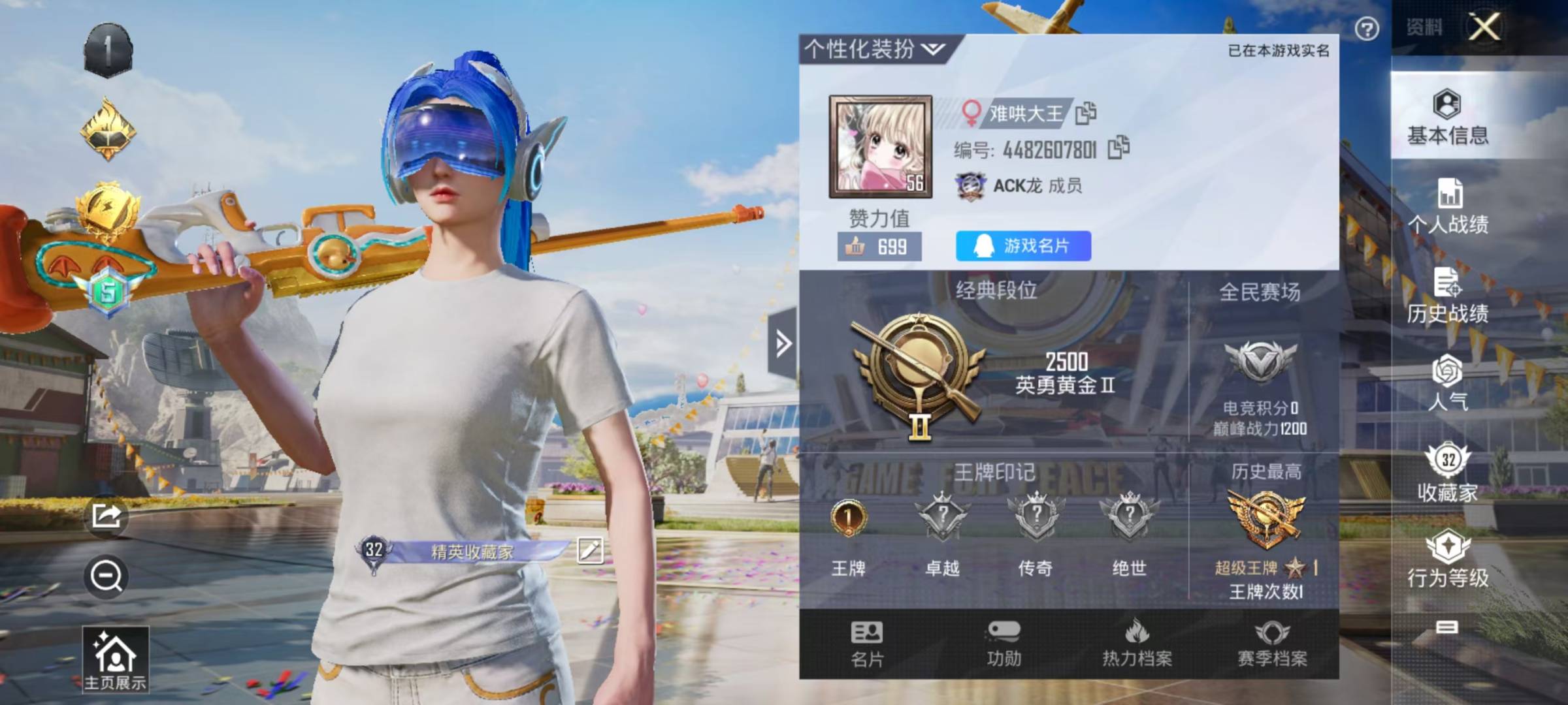 HPQM3219737和平精英账号详情图2 HPQM3219737和平精英账号详情图2