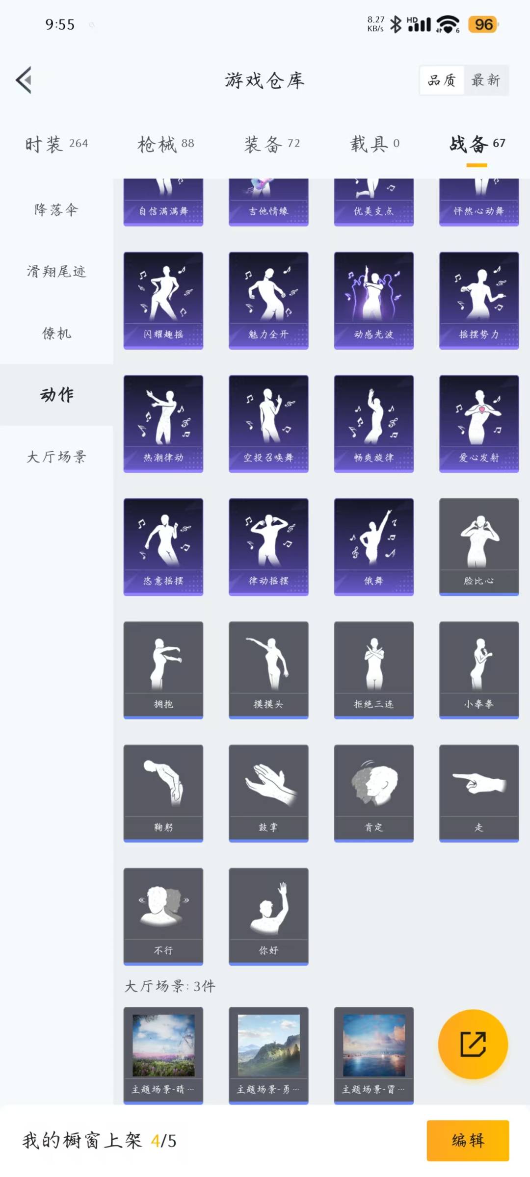 HPQM3219737和平精英账号详情图4 HPQM3219737和平精英账号详情图4