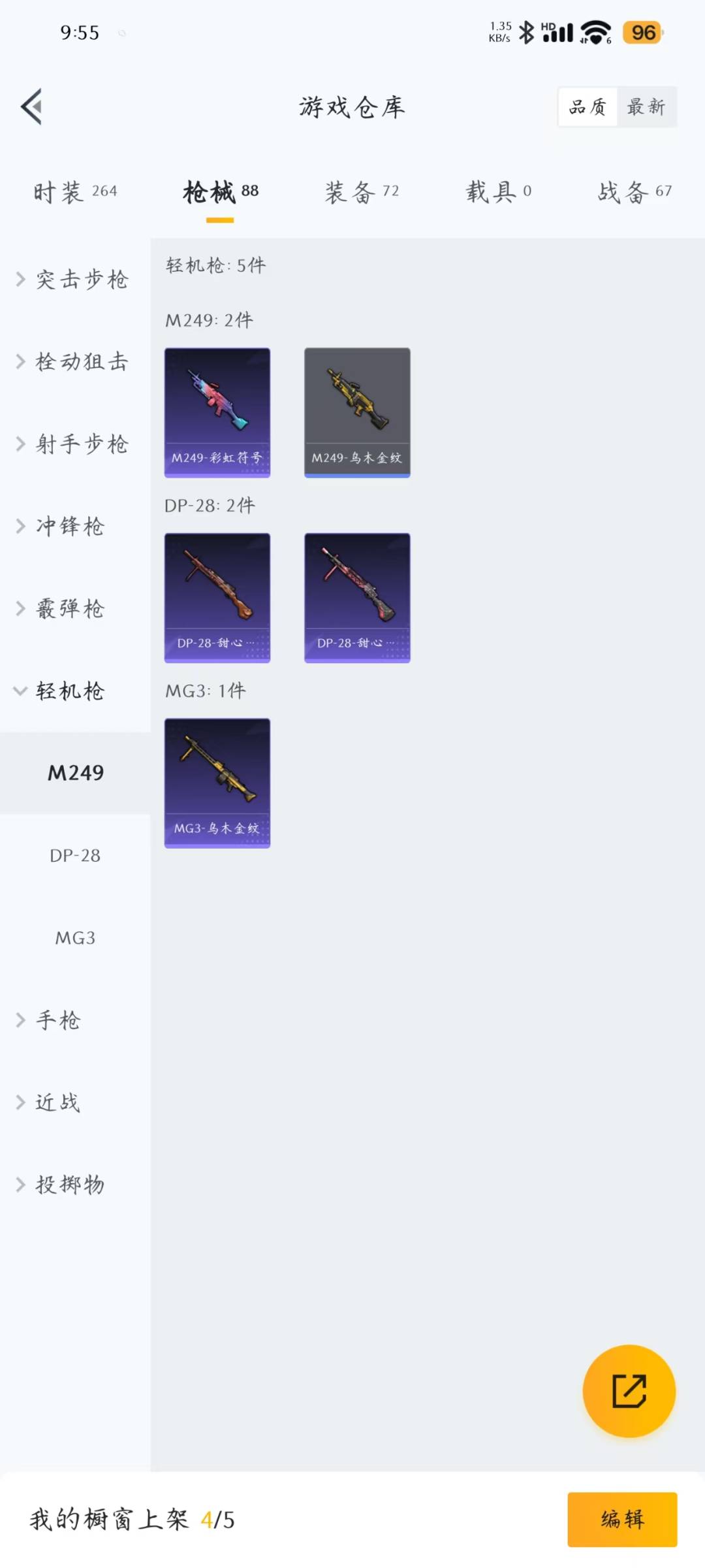 HPQM3219737和平精英账号详情图5 HPQM3219737和平精英账号详情图5