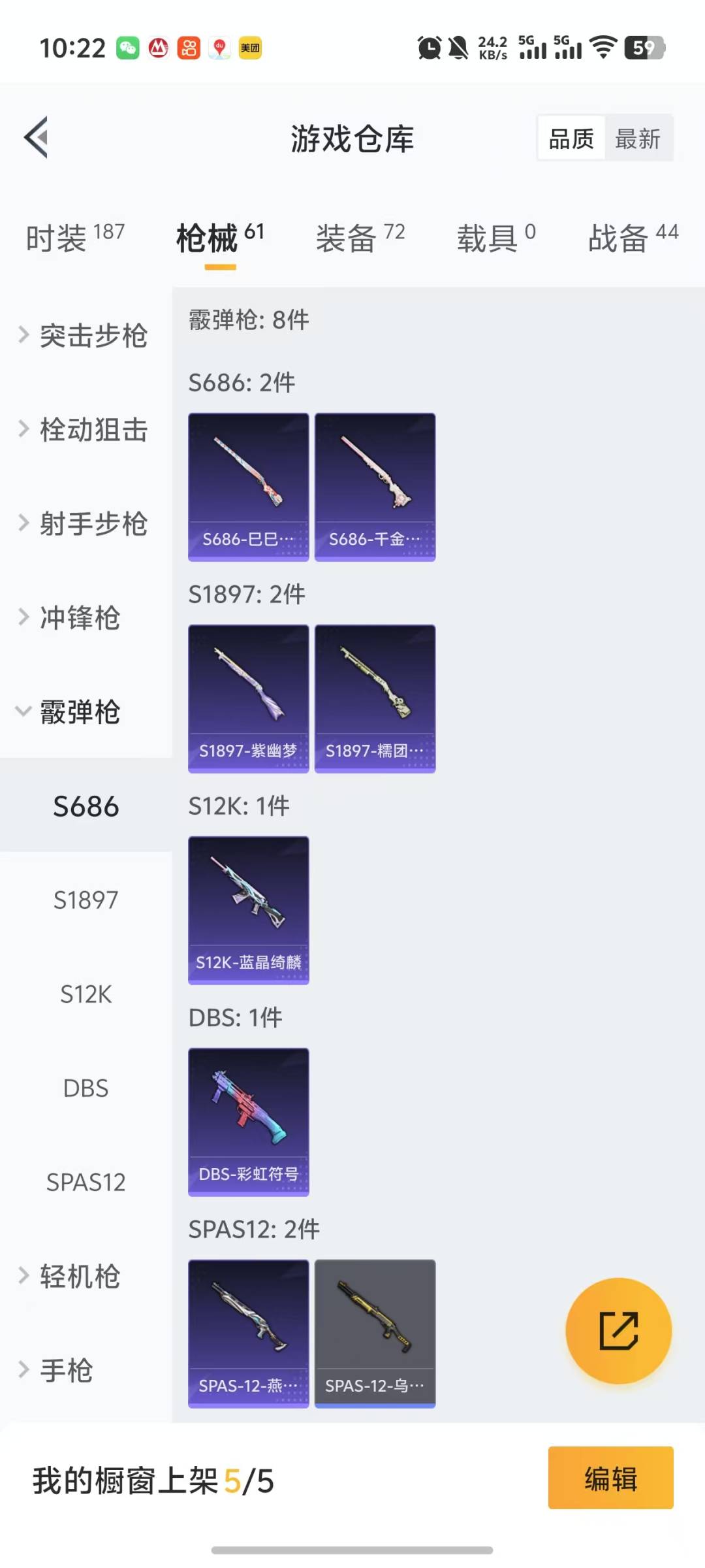 HPQM3219735和平精英账号详情图6 HPQM3219735和平精英账号详情图6