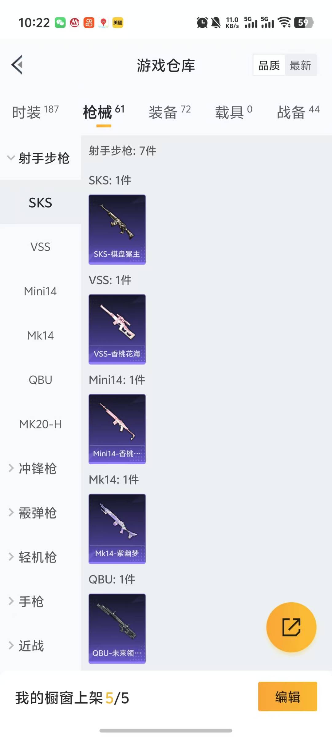 HPQM3219735和平精英账号详情图7 HPQM3219735和平精英账号详情图7