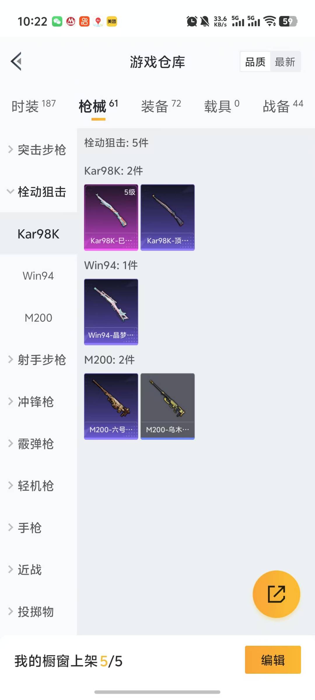 HPQM3219735和平精英账号详情图8 HPQM3219735和平精英账号详情图8