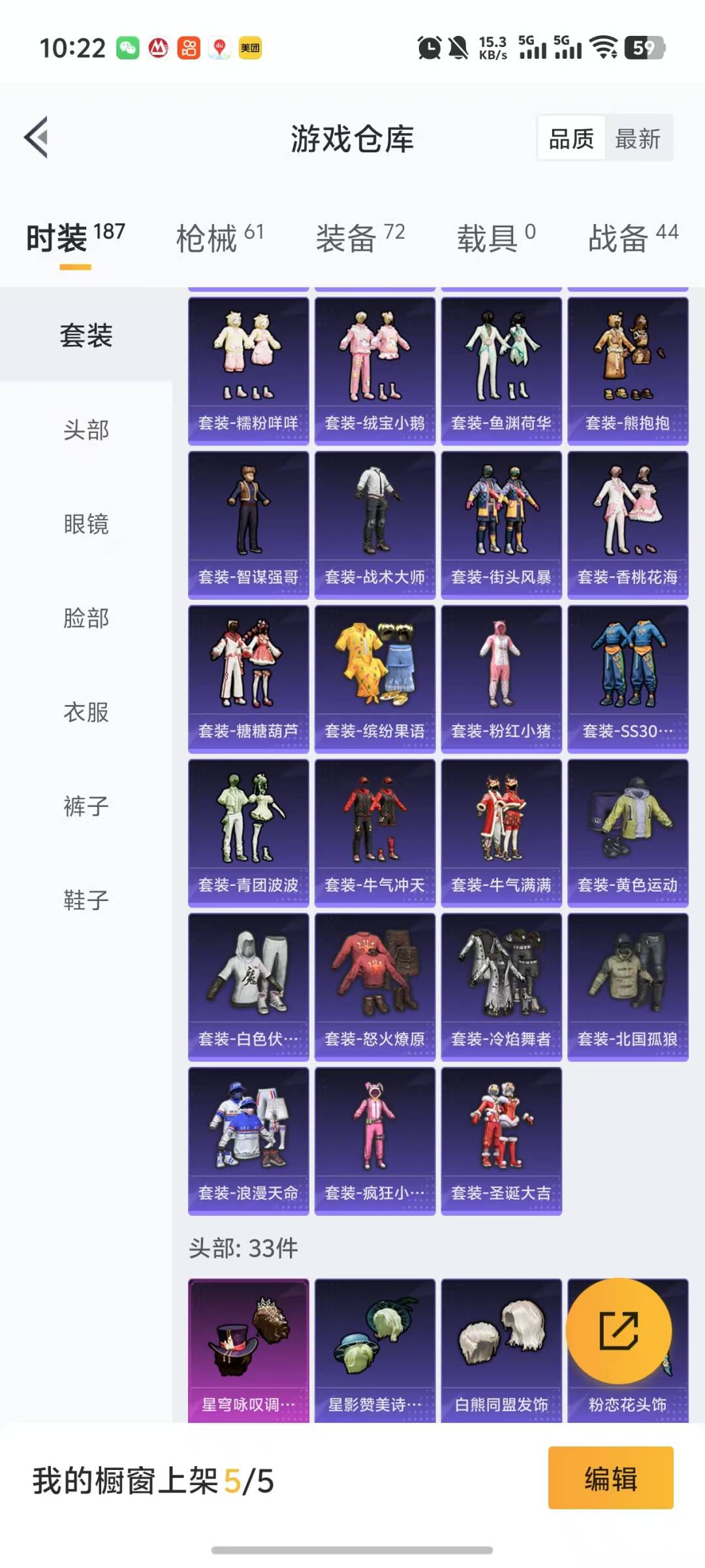 HPQM3219735和平精英账号详情图10 HPQM3219735和平精英账号详情图10