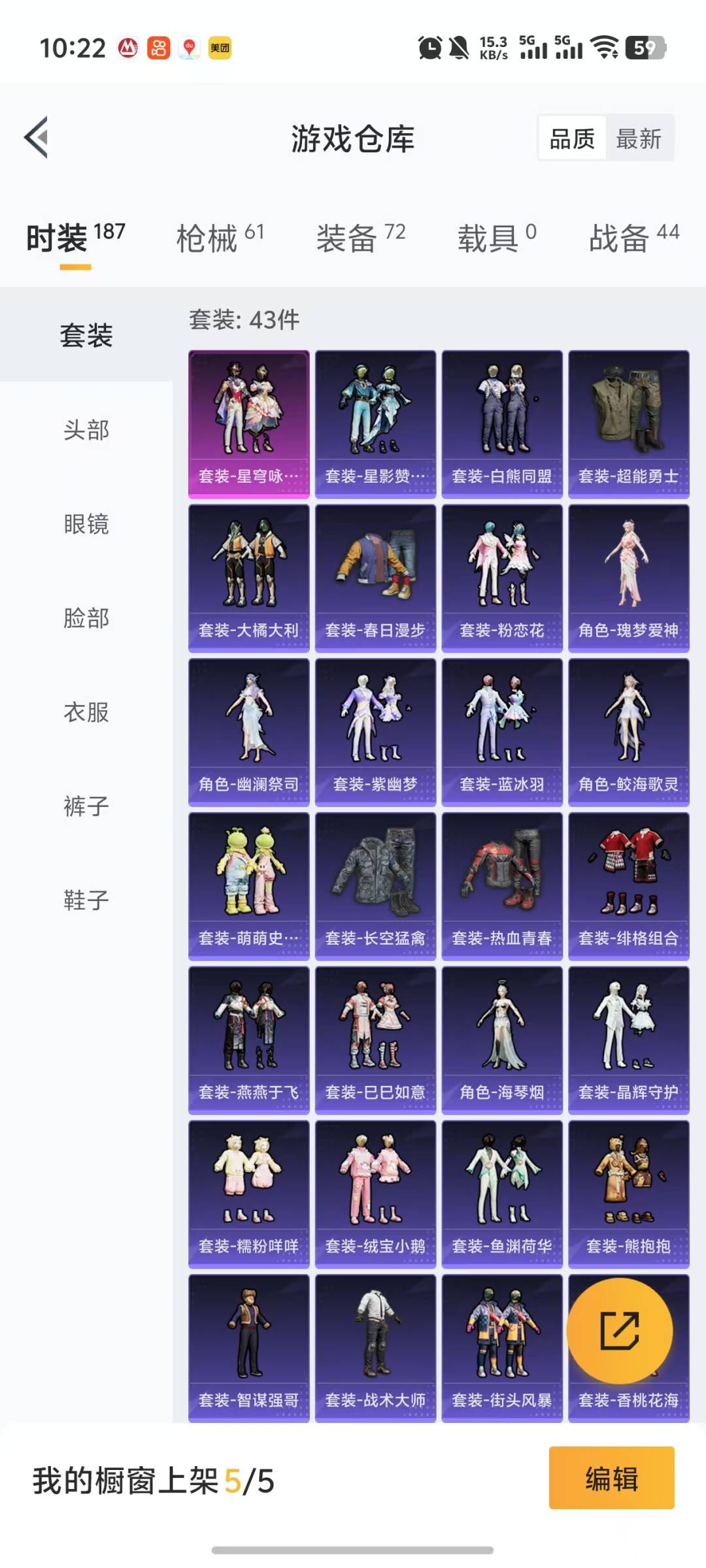 HPQM3219735和平精英账号详情图11 HPQM3219735和平精英账号详情图11