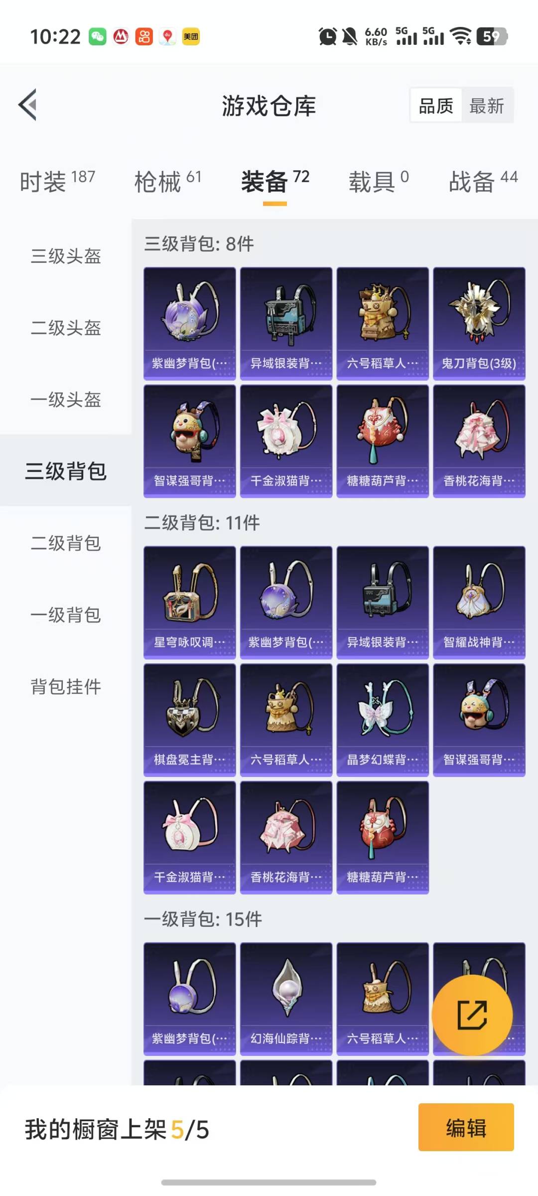 HPQM3219735和平精英账号详情图13 HPQM3219735和平精英账号详情图13