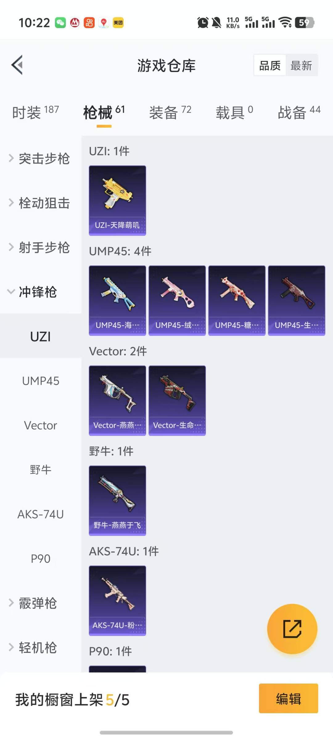 HPQM3219735和平精英账号详情图14 HPQM3219735和平精英账号详情图14