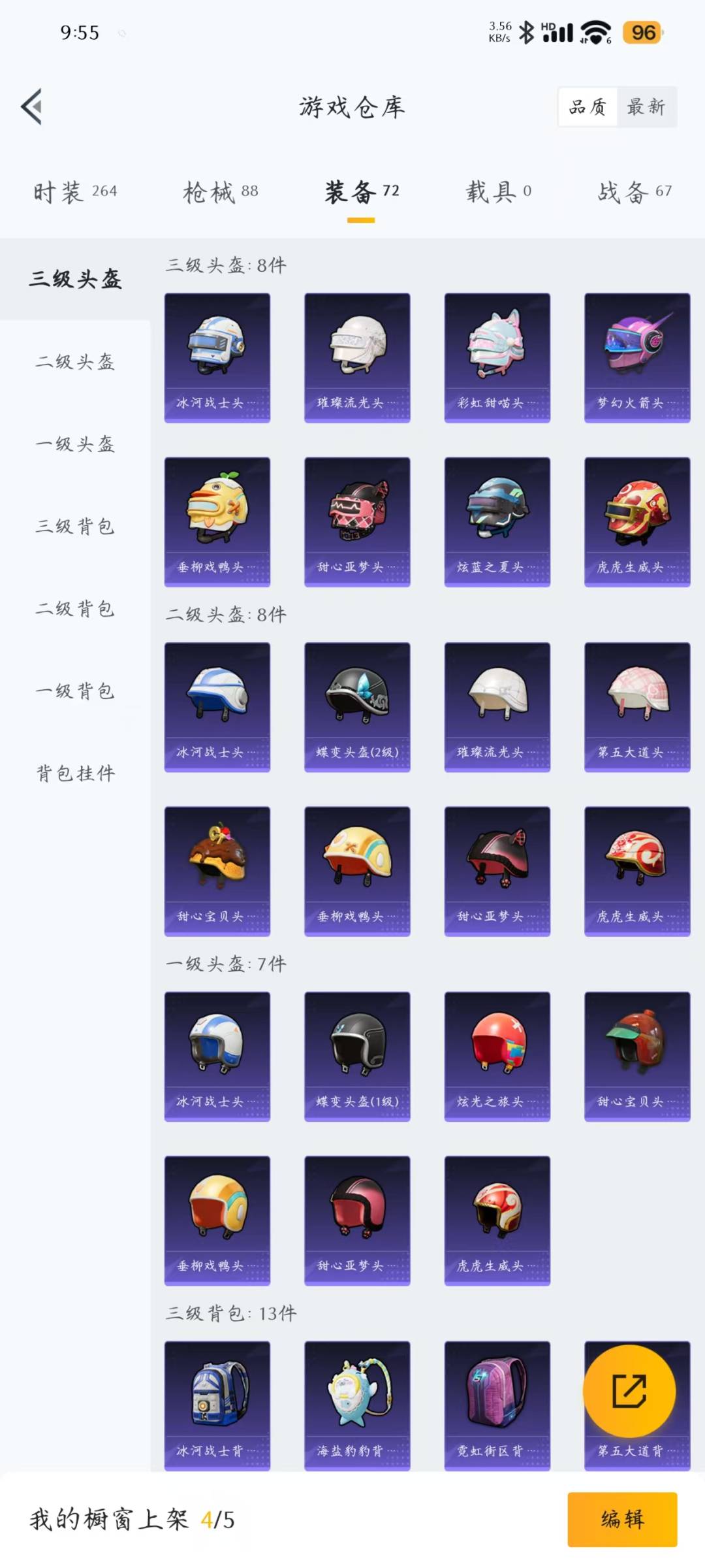 HPQM3219737和平精英账号详情图10 HPQM3219737和平精英账号详情图10