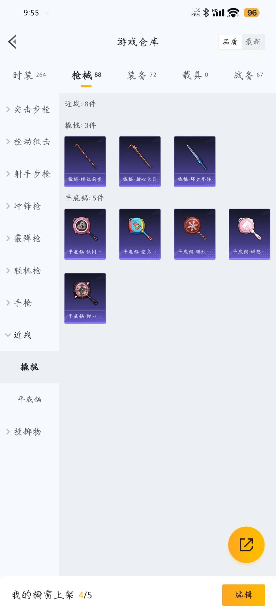 HPQM3219737和平精英账号详情图12 HPQM3219737和平精英账号详情图12