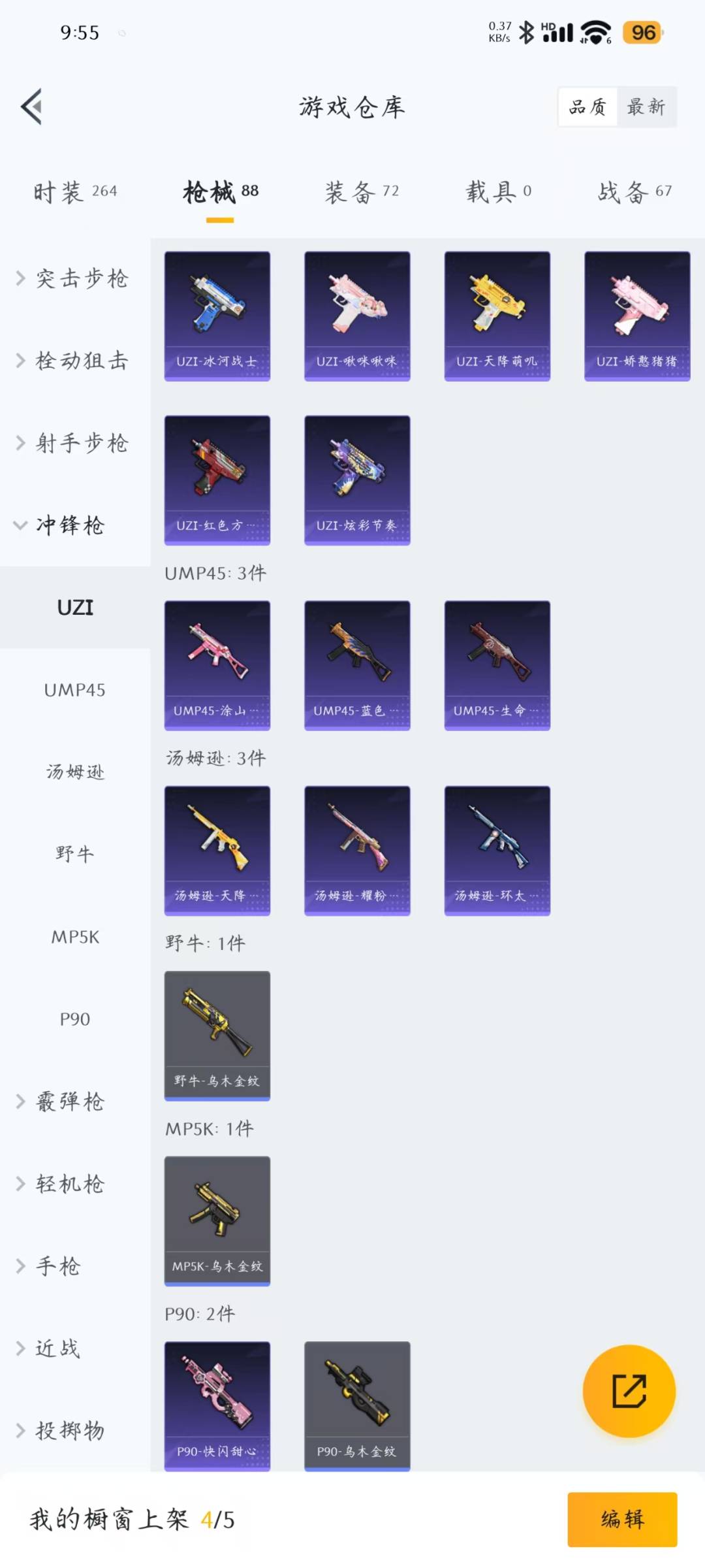 HPQM3219737和平精英账号详情图15 HPQM3219737和平精英账号详情图15