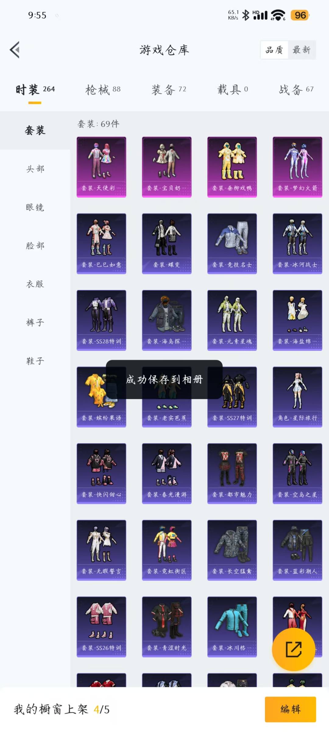 HPQM3219737和平精英账号详情图21 HPQM3219737和平精英账号详情图21
