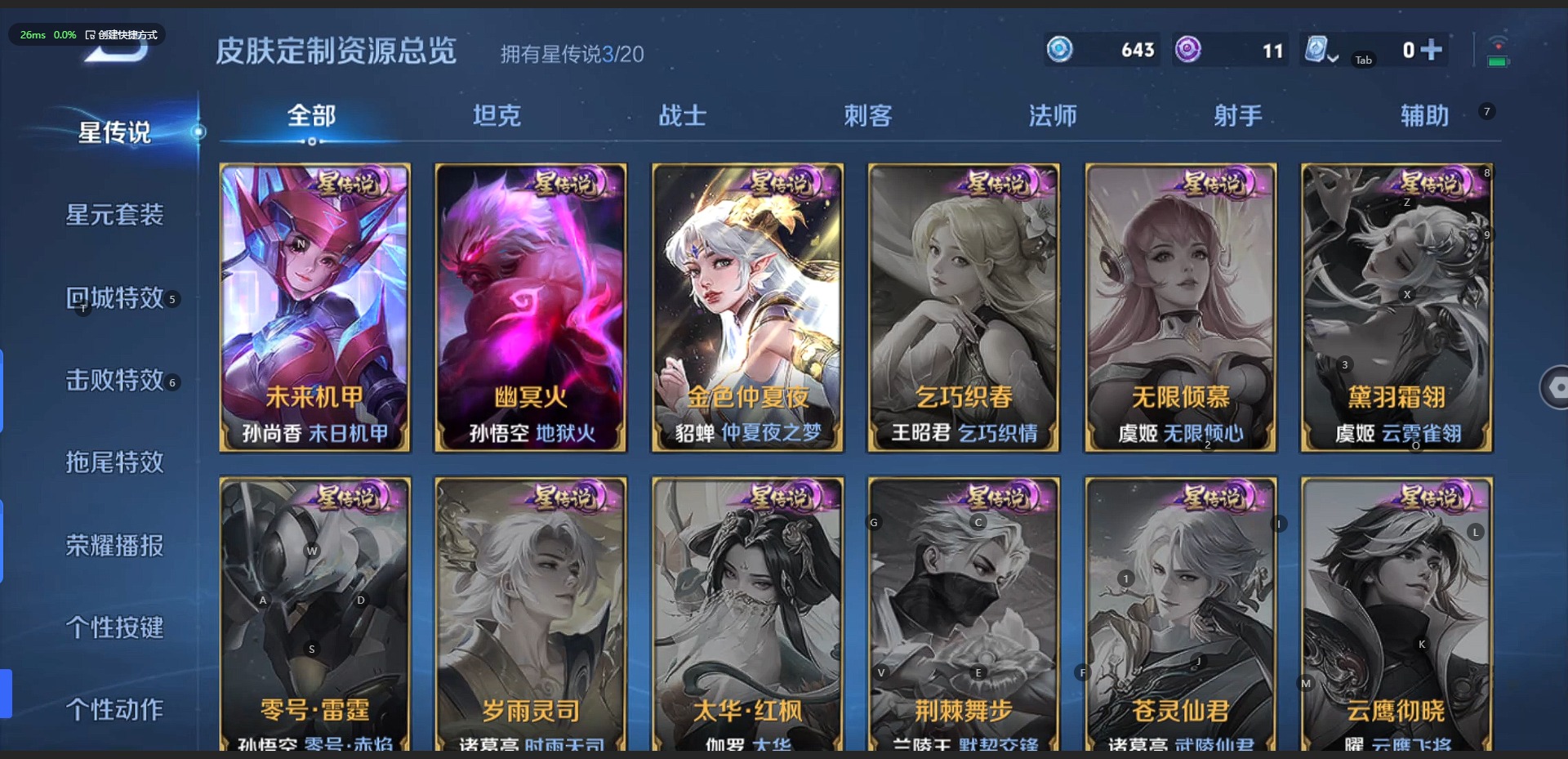 WZQM3133217王者荣耀账号详情图6 WZQM3133217王者荣耀账号详情图6
