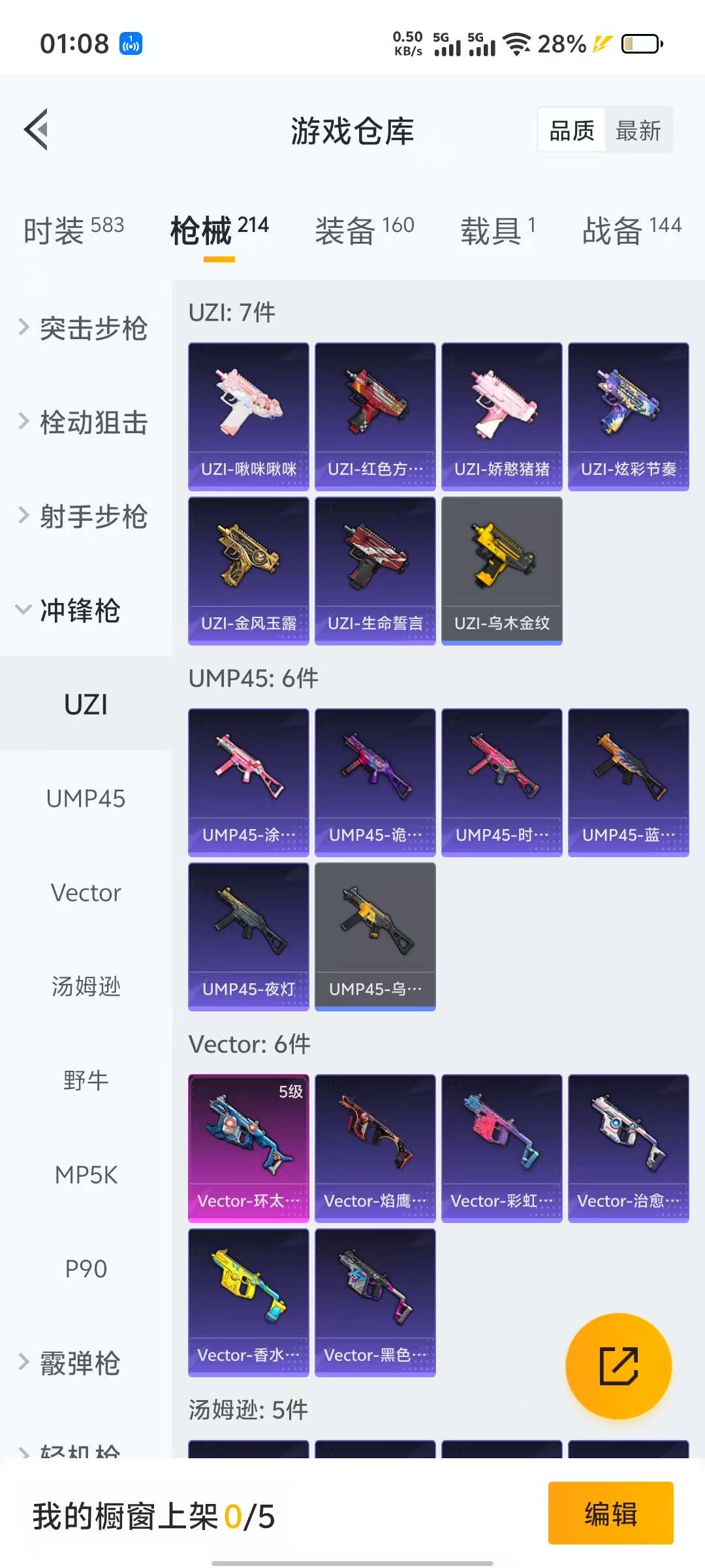 HPQM3219745和平精英账号详情图3 HPQM3219745和平精英账号详情图3