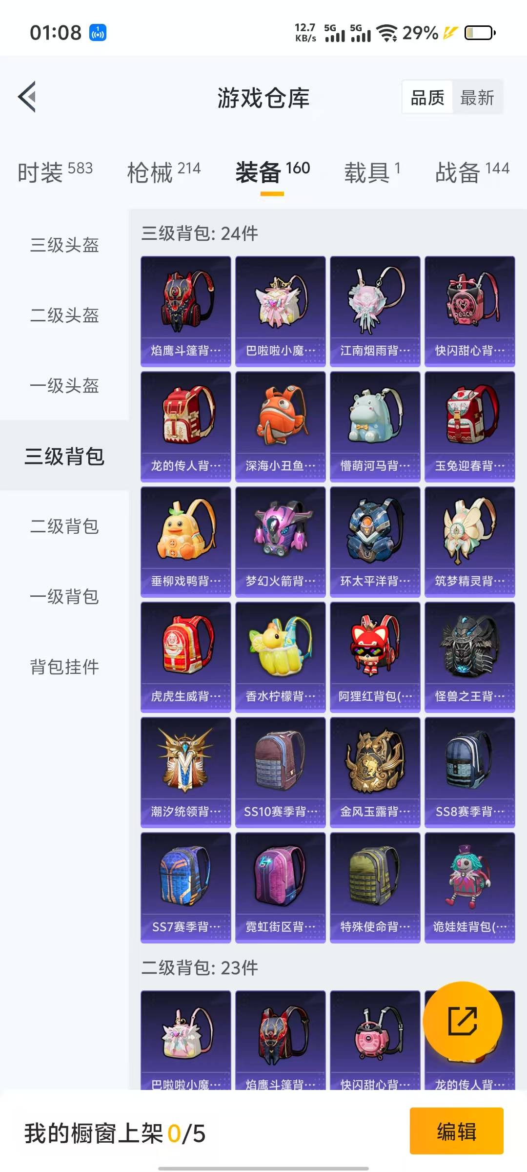 HPQM3219745和平精英账号详情图8 HPQM3219745和平精英账号详情图8