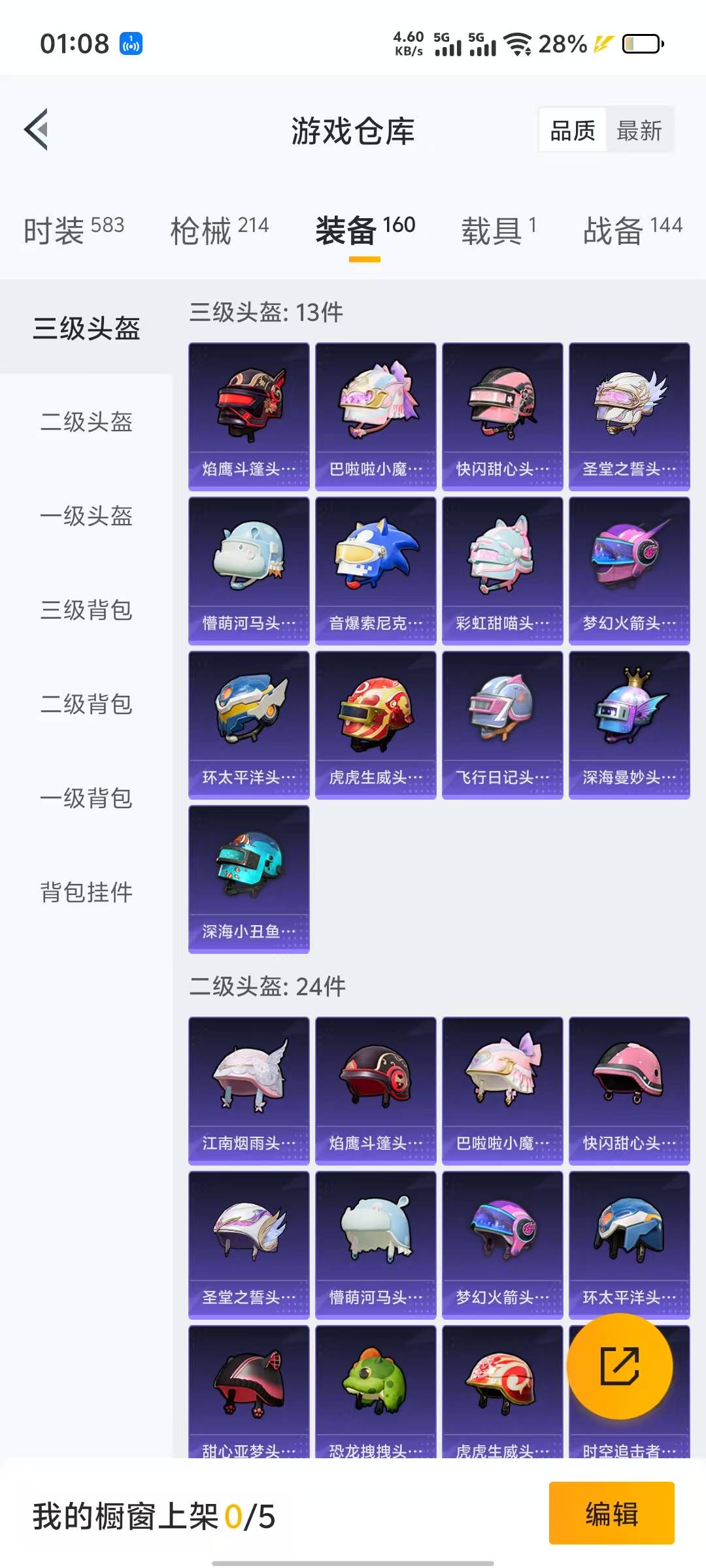 HPQM3219745和平精英账号详情图9 HPQM3219745和平精英账号详情图9