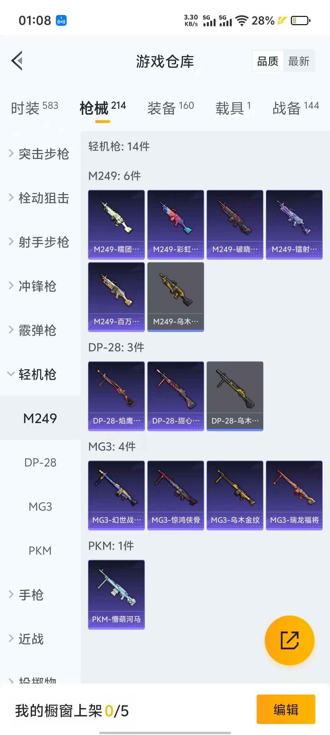 HPQM3219745和平精英账号详情图10 HPQM3219745和平精英账号详情图10
