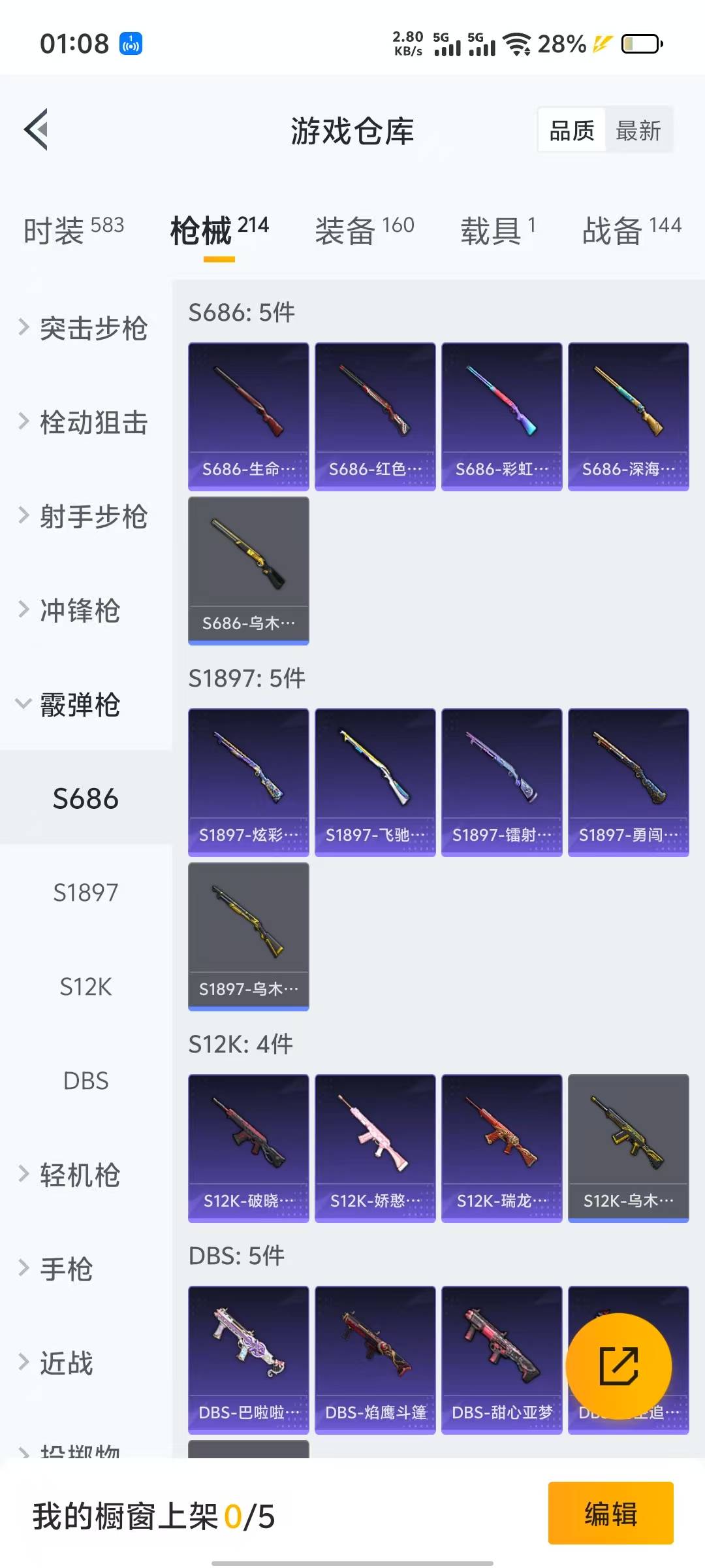 HPQM3219745和平精英账号详情图11 HPQM3219745和平精英账号详情图11