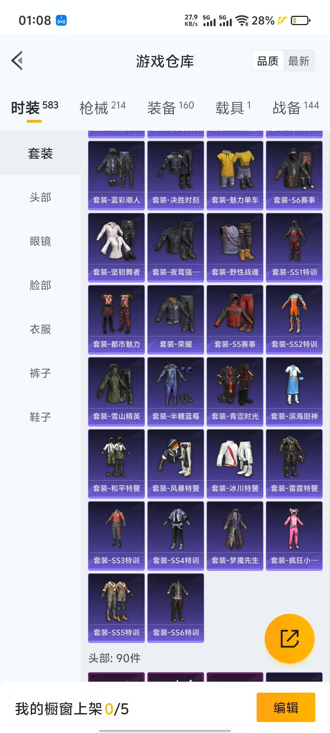 HPQM3219745和平精英账号详情图16 HPQM3219745和平精英账号详情图16
