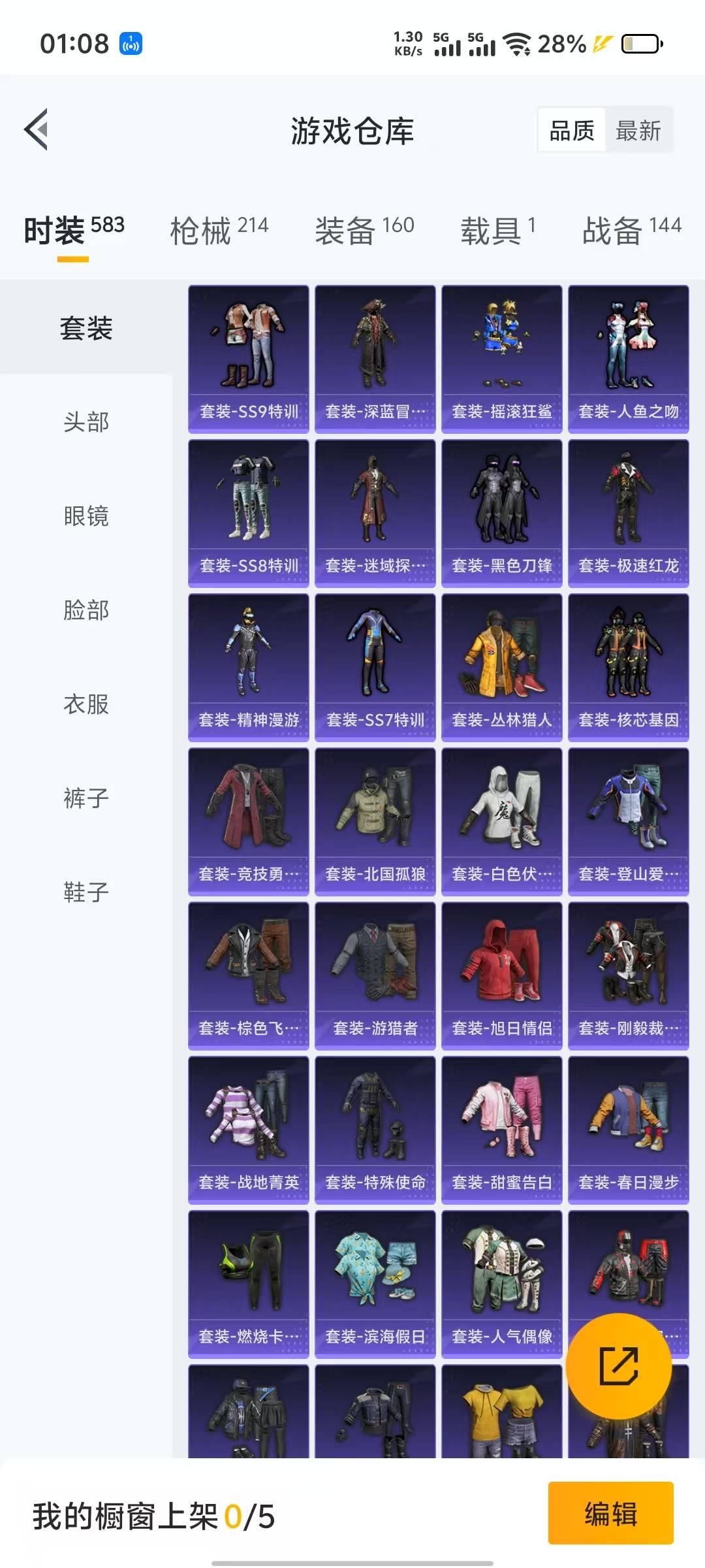 HPQM3219745和平精英账号详情图17 HPQM3219745和平精英账号详情图17