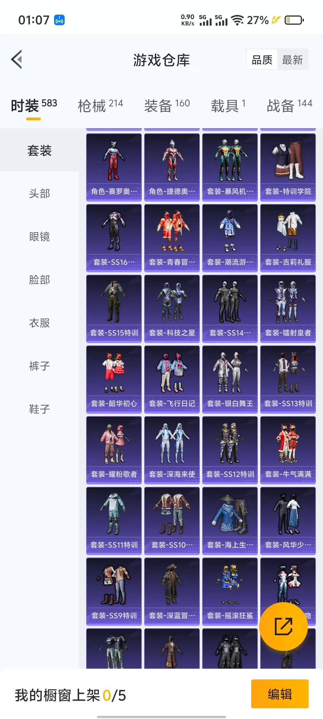 HPQM3219745和平精英账号详情图18 HPQM3219745和平精英账号详情图18