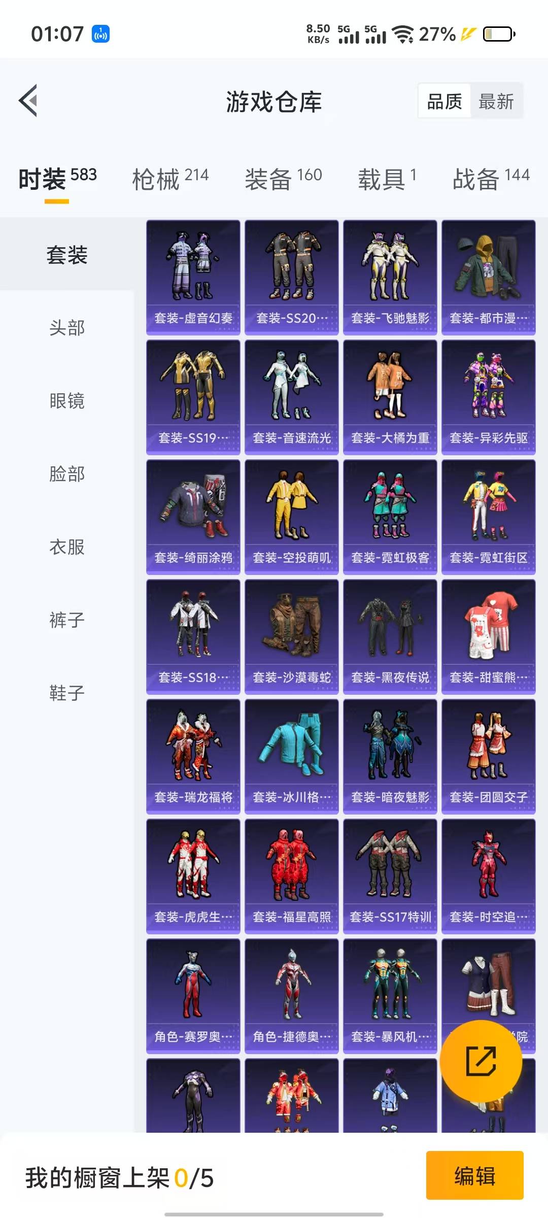 HPQM3219745和平精英账号详情图19 HPQM3219745和平精英账号详情图19
