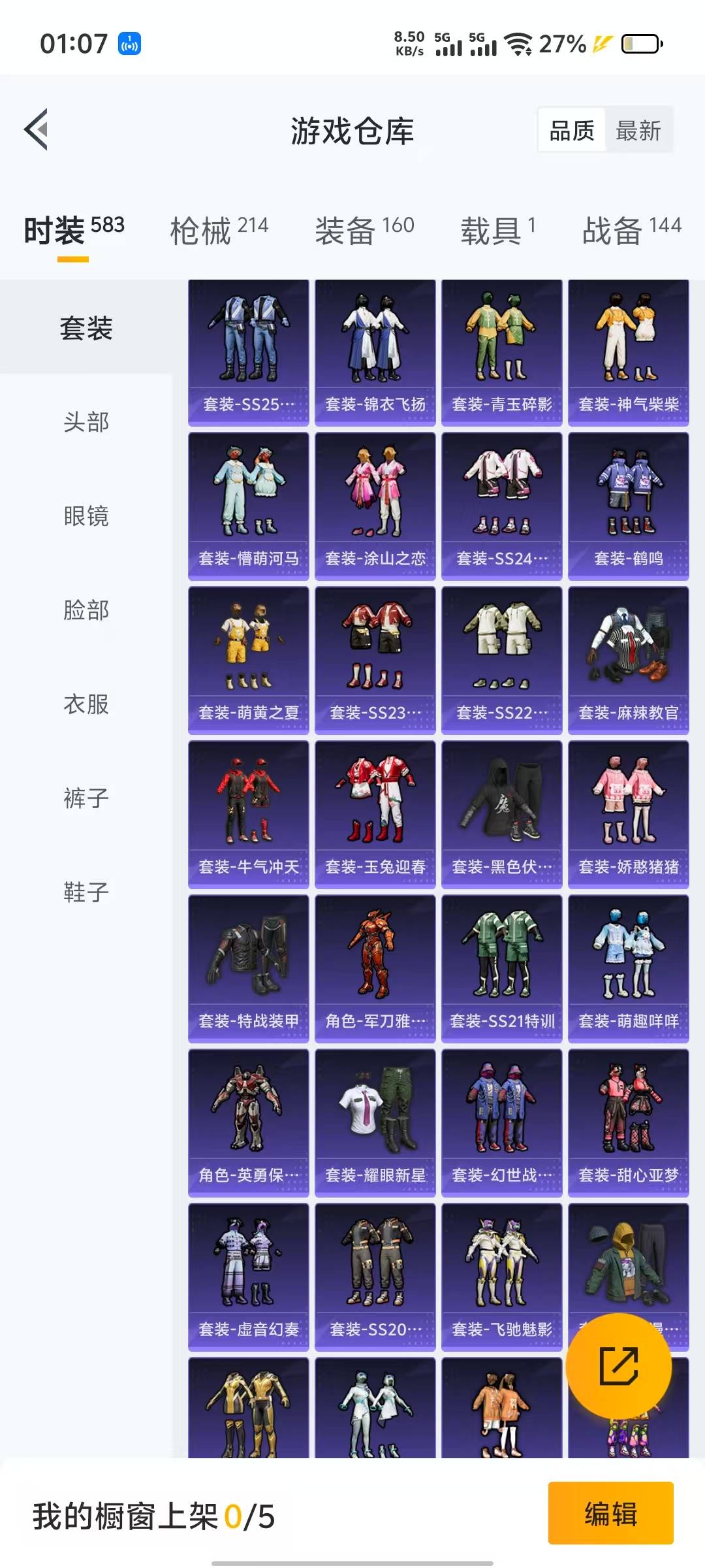 HPQM3219745和平精英账号详情图20 HPQM3219745和平精英账号详情图20