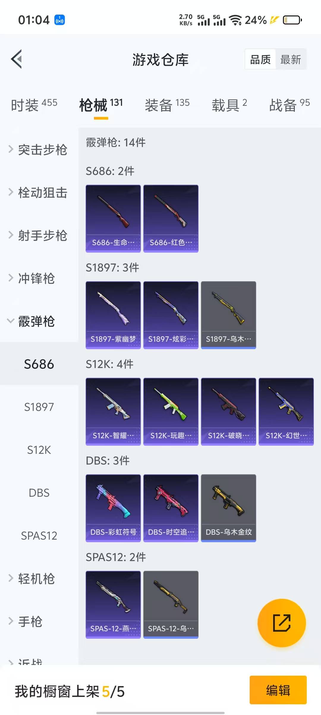 HPQM3219767和平精英账号详情图3 HPQM3219767和平精英账号详情图3