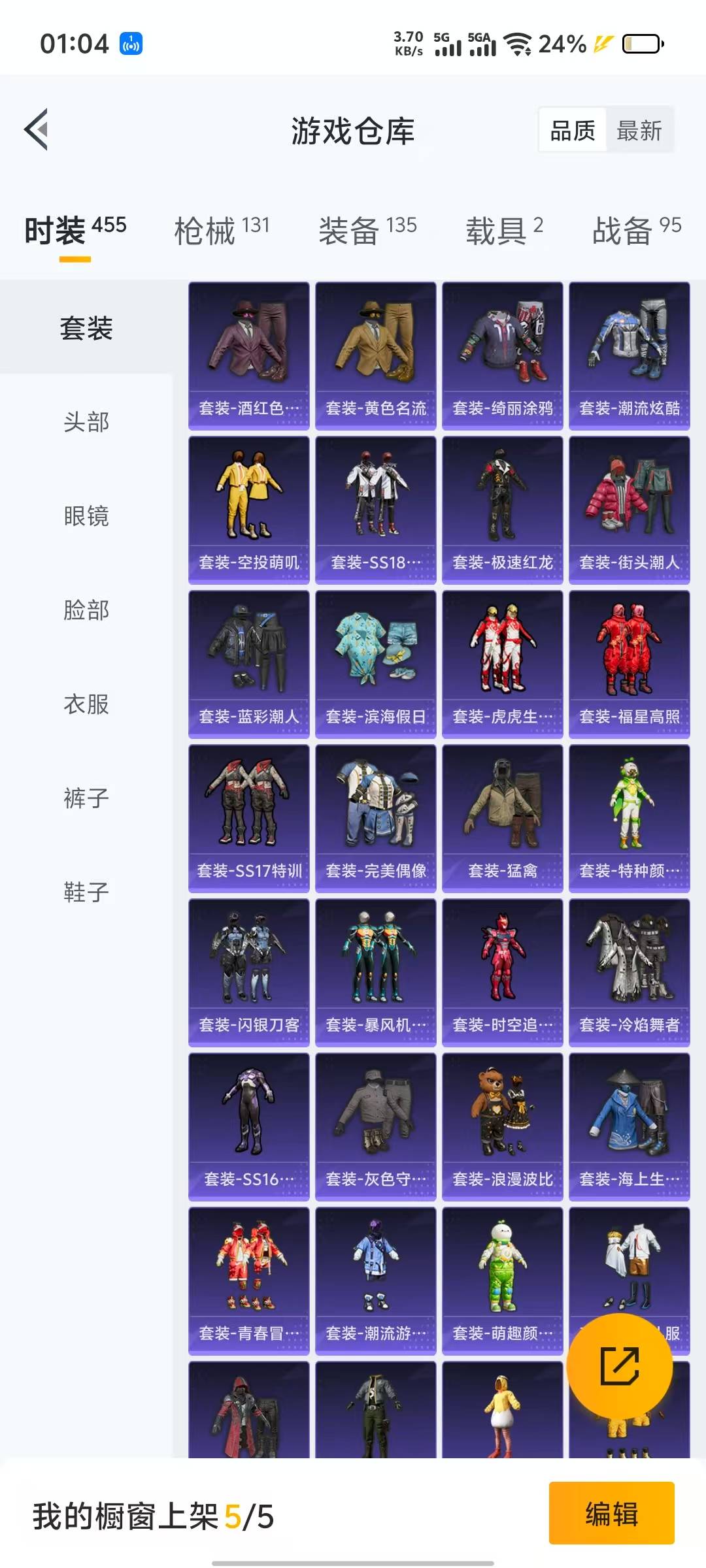 HPQM3219767和平精英账号详情图4 HPQM3219767和平精英账号详情图4
