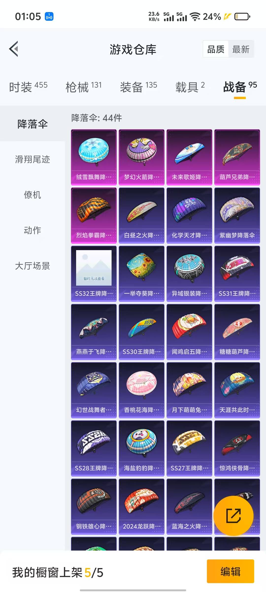 HPQM3219767和平精英账号详情图6 HPQM3219767和平精英账号详情图6