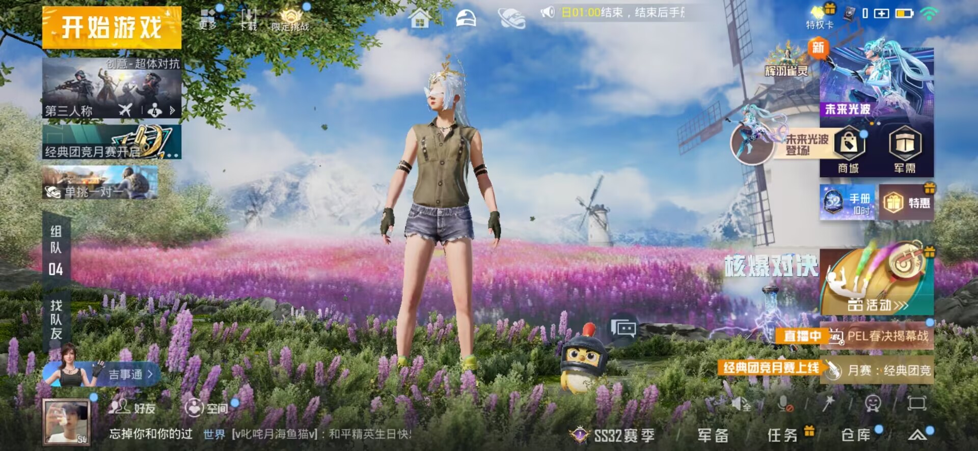 HPQM3219766和平精英账号详情图10 HPQM3219766和平精英账号详情图10