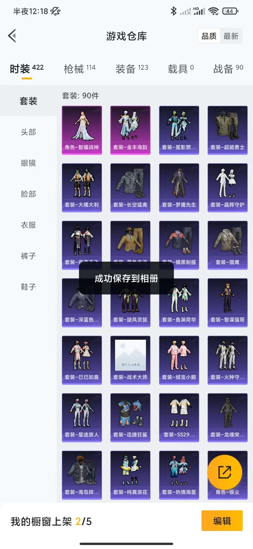HPQM3219766和平精英账号详情图12 HPQM3219766和平精英账号详情图12