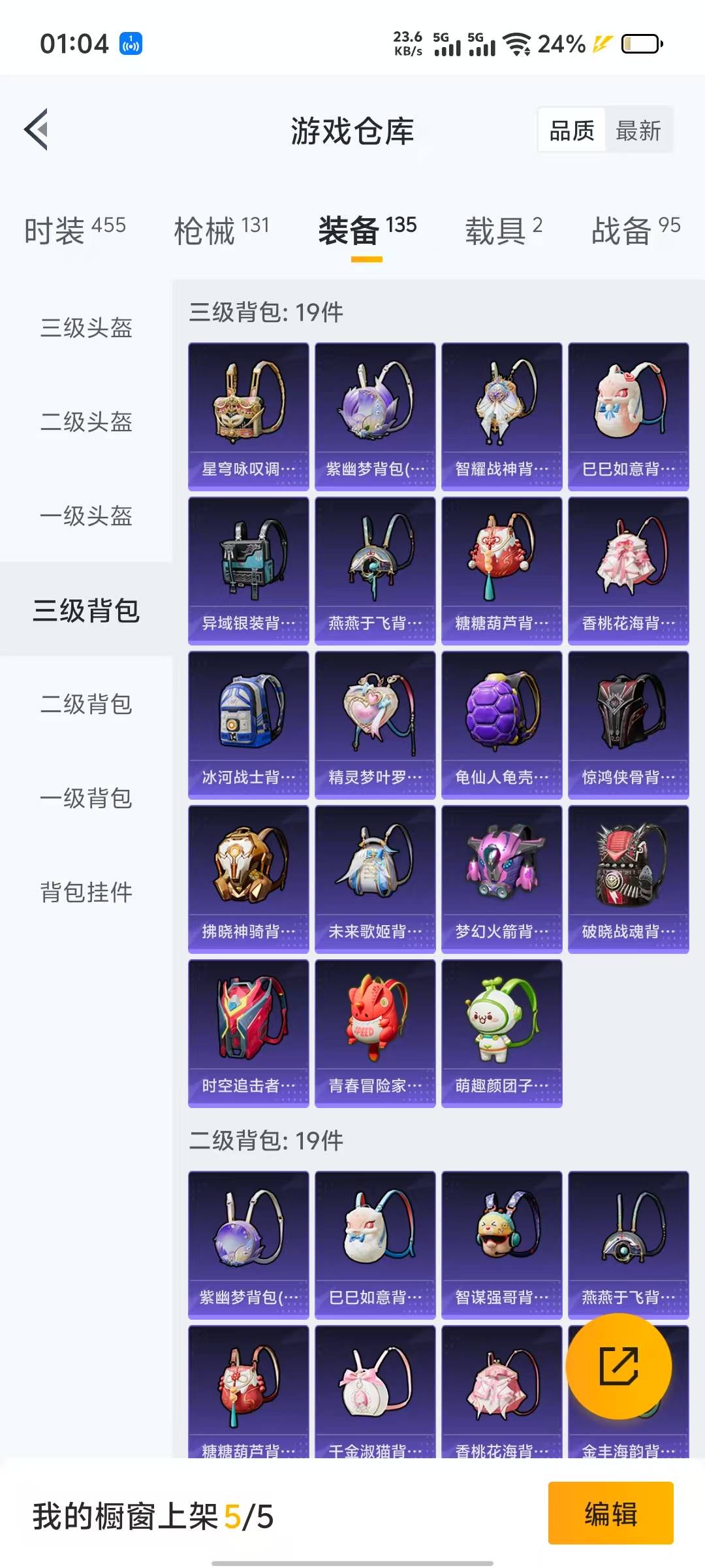 HPQM3219767和平精英账号详情图8 HPQM3219767和平精英账号详情图8
