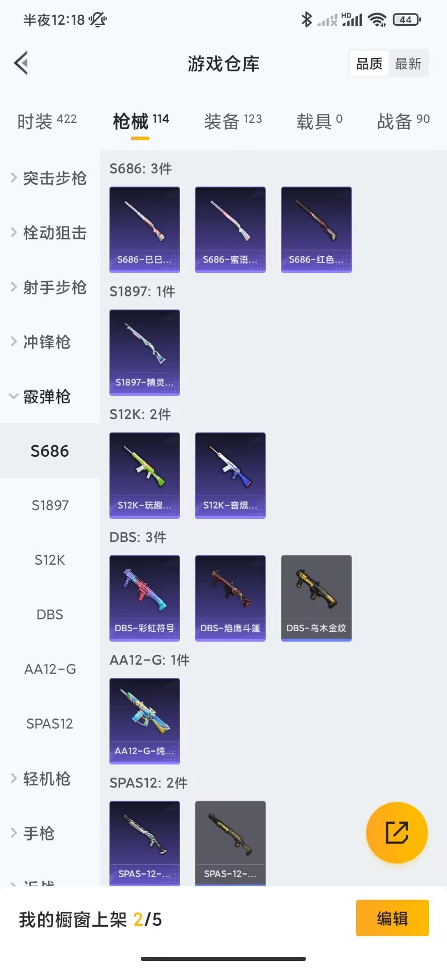 HPQM3219766和平精英账号详情图11 HPQM3219766和平精英账号详情图11