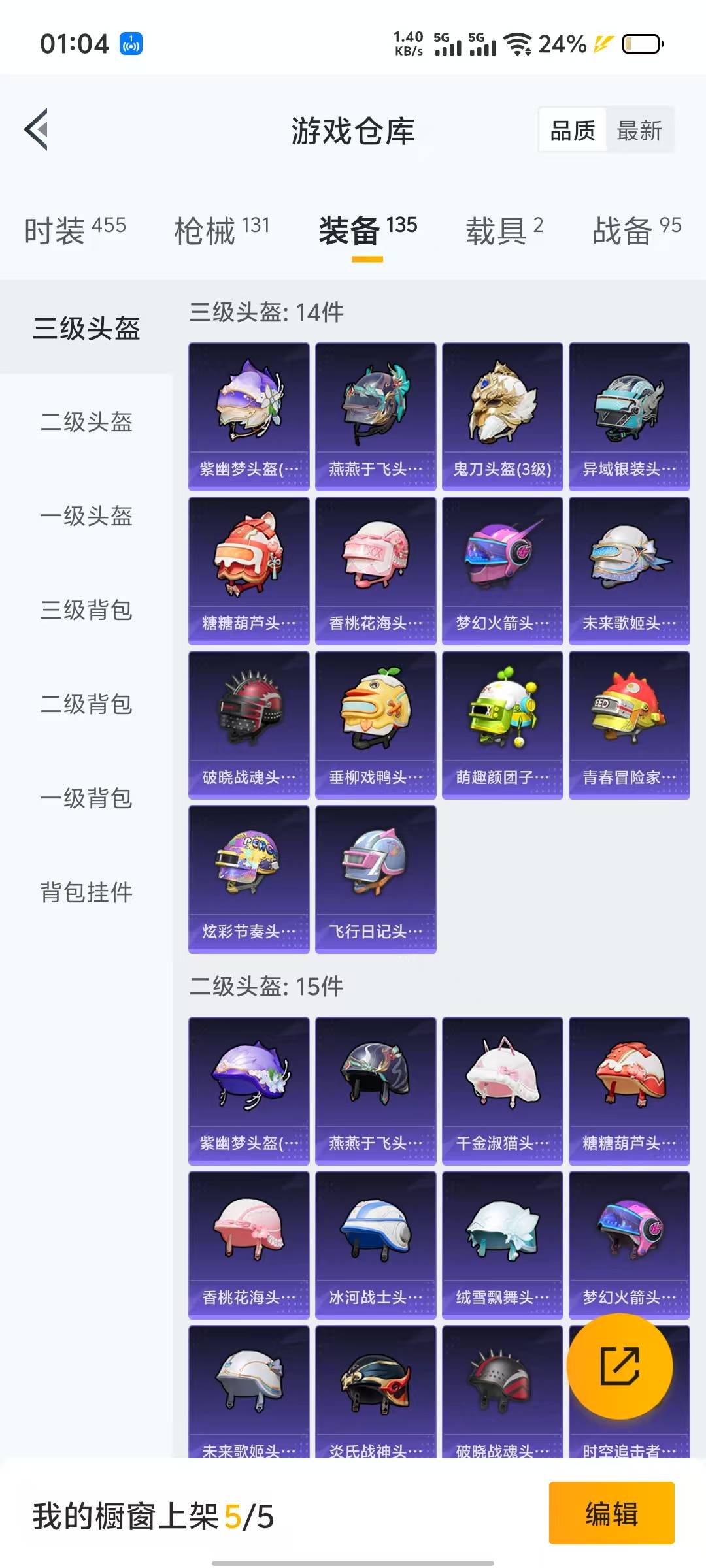 HPQM3219767和平精英账号详情图9 HPQM3219767和平精英账号详情图9