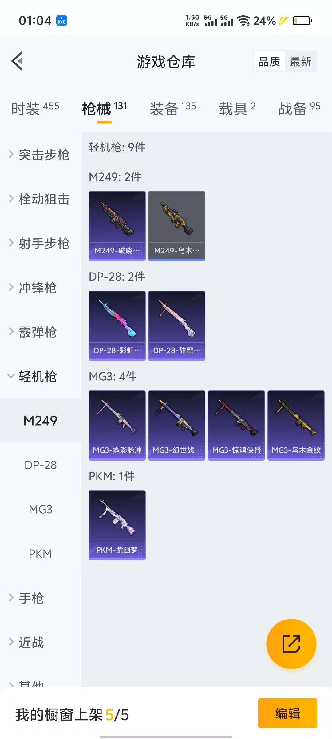 HPQM3219767和平精英账号详情图10 HPQM3219767和平精英账号详情图10