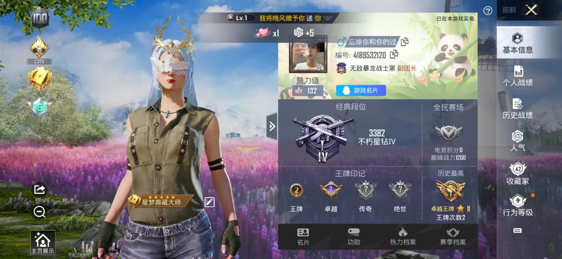 HPQM3219766和平精英账号详情图13 HPQM3219766和平精英账号详情图13