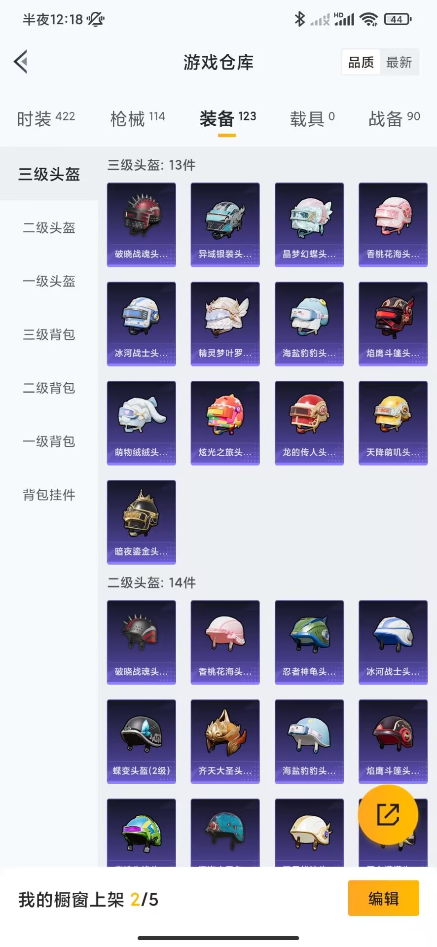 HPQM3219766和平精英账号详情图15 HPQM3219766和平精英账号详情图15