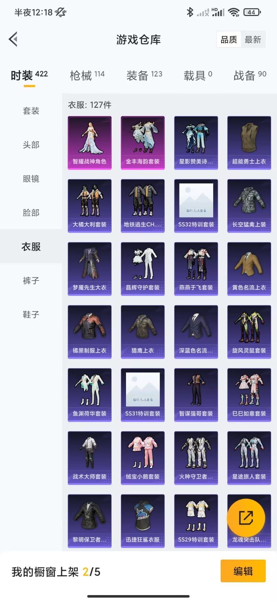 HPQM3219766和平精英账号详情图14 HPQM3219766和平精英账号详情图14