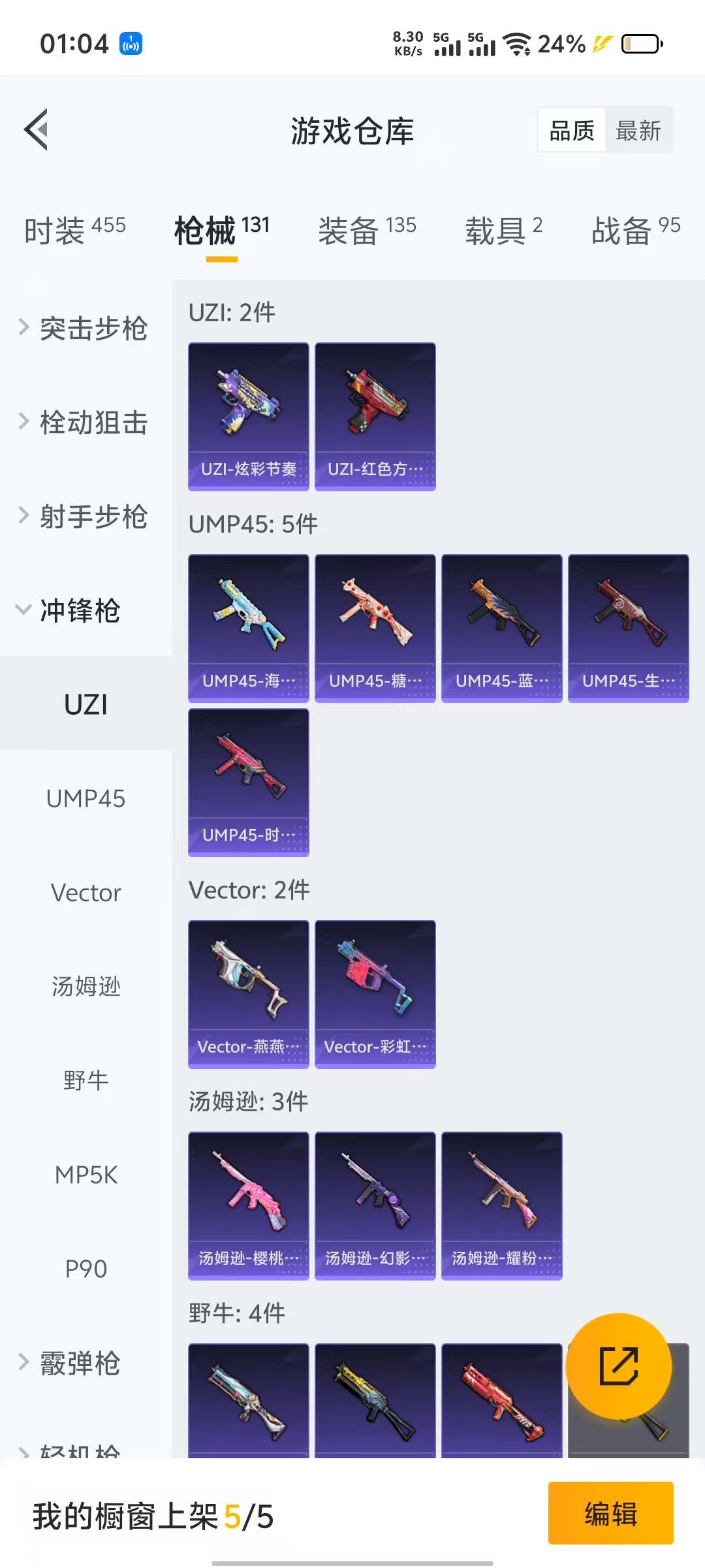 HPQM3219767和平精英账号详情图11 HPQM3219767和平精英账号详情图11