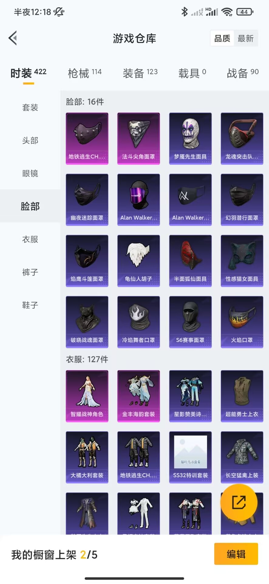 HPQM3219766和平精英账号详情图16 HPQM3219766和平精英账号详情图16