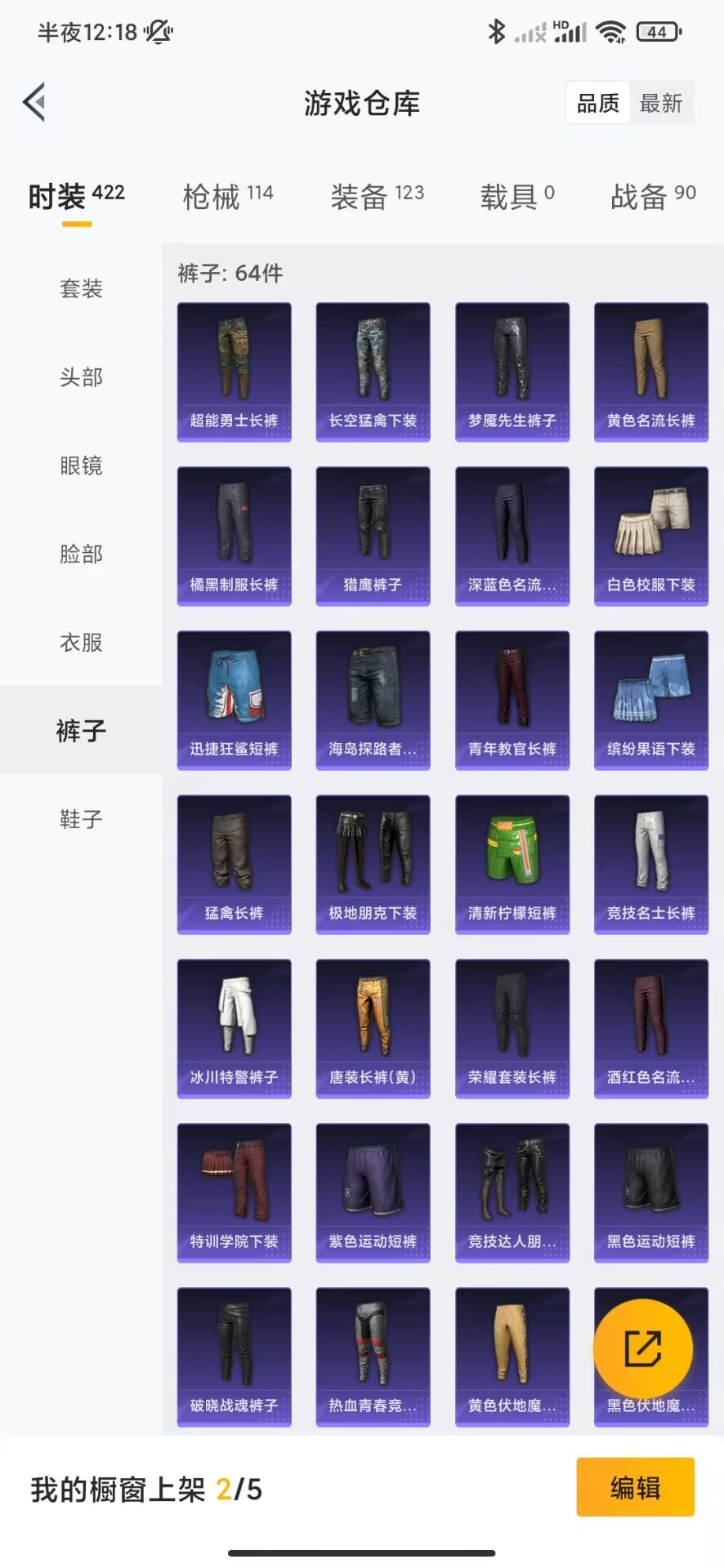 HPQM3219766和平精英账号详情图17 HPQM3219766和平精英账号详情图17