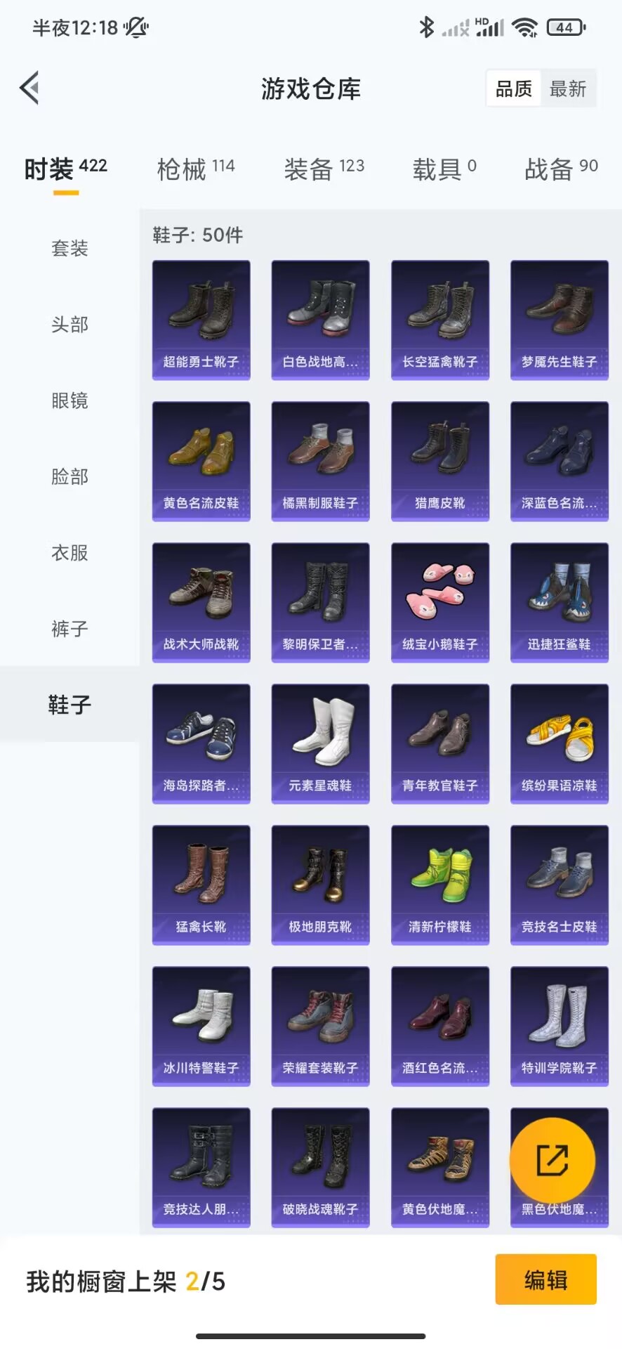 HPQM3219766和平精英账号详情图19 HPQM3219766和平精英账号详情图19