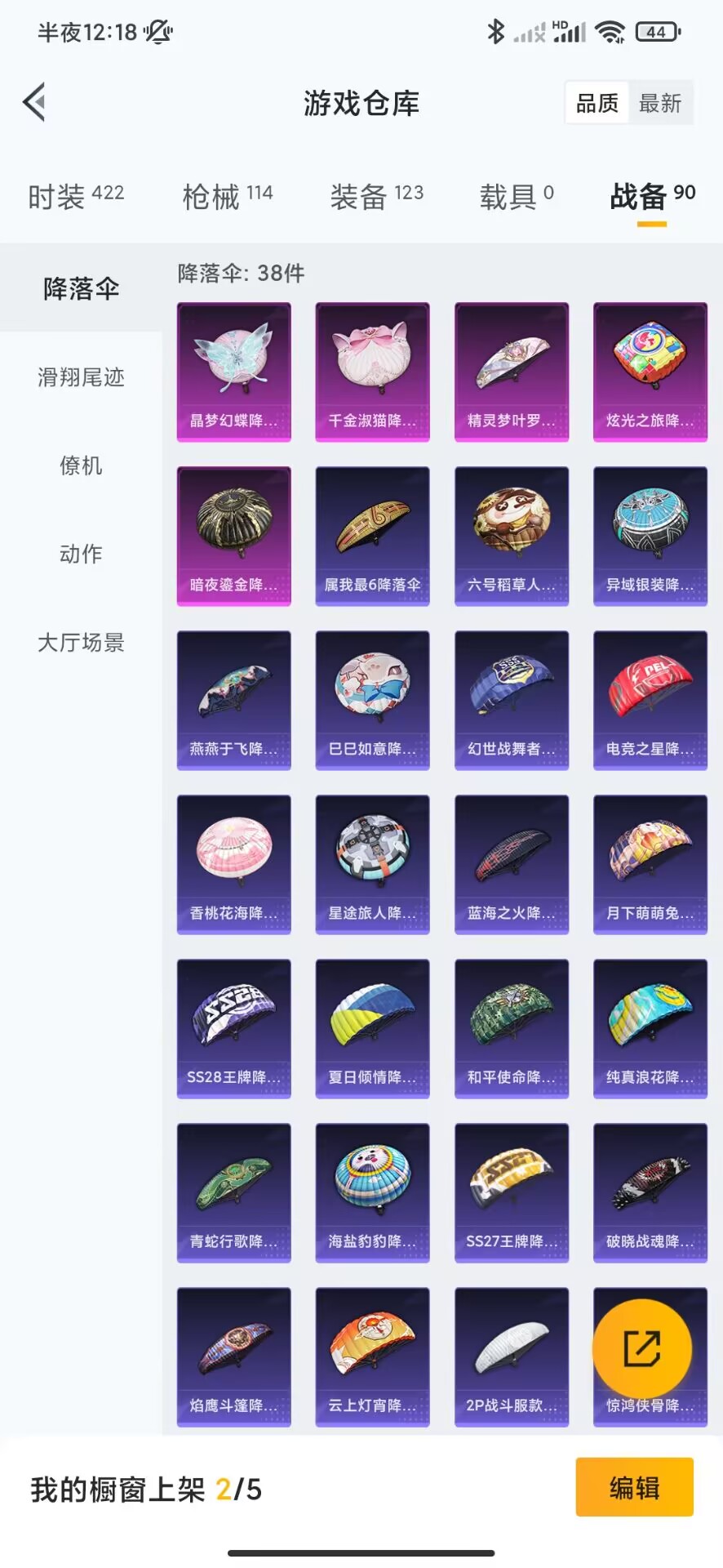 HPQM3219766和平精英账号详情图18 HPQM3219766和平精英账号详情图18