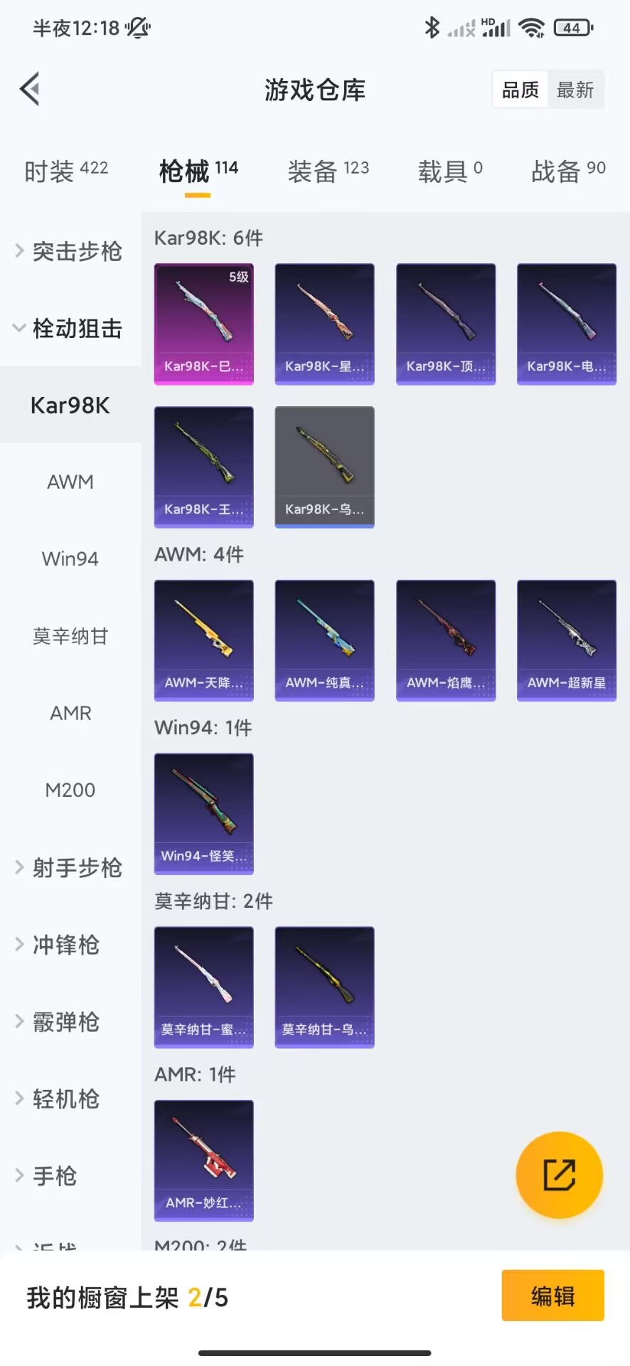 HPQM3219766和平精英账号详情图20 HPQM3219766和平精英账号详情图20